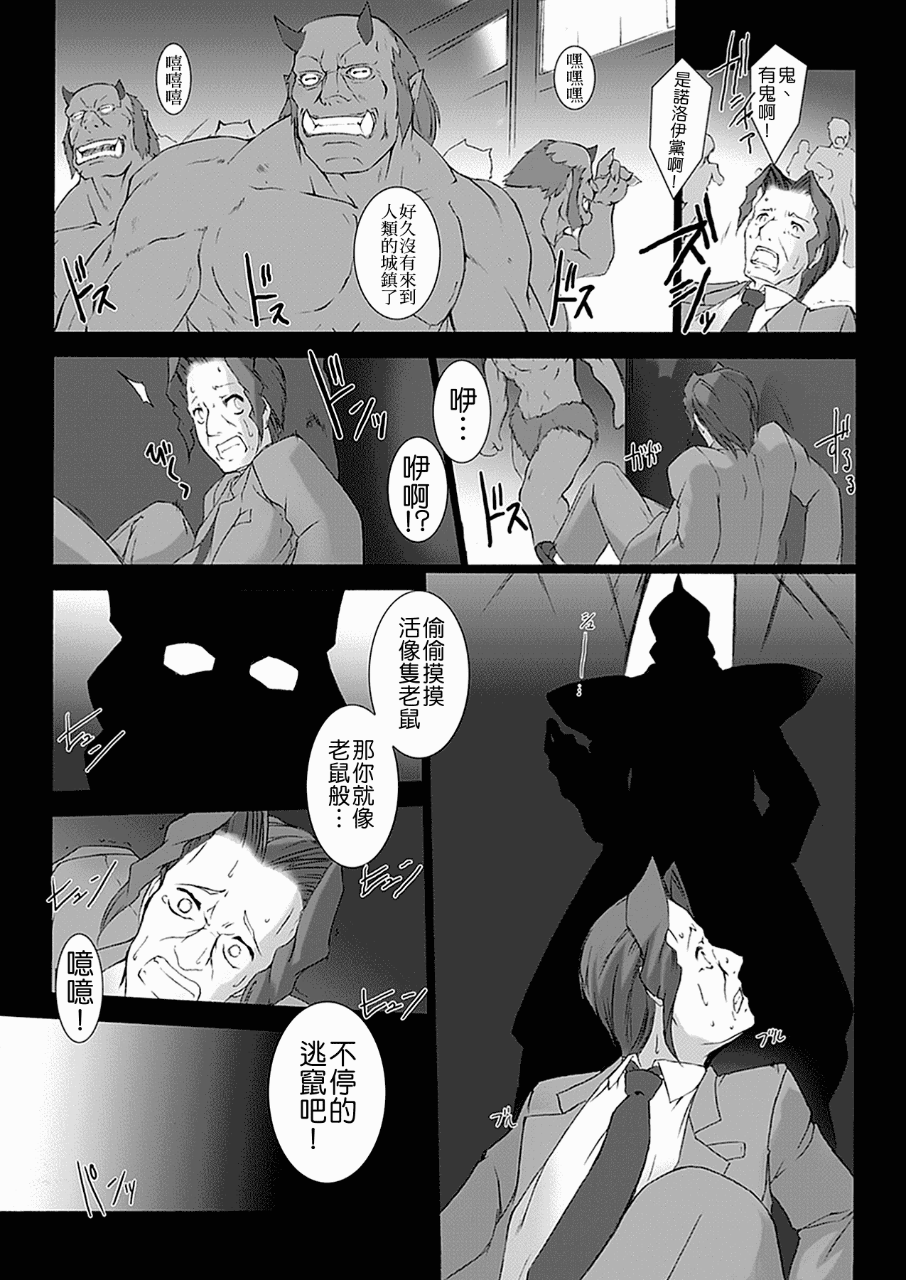 汉化版-[MISS BLACK] 超昂閃忍ハルカ 心の巻_第3集