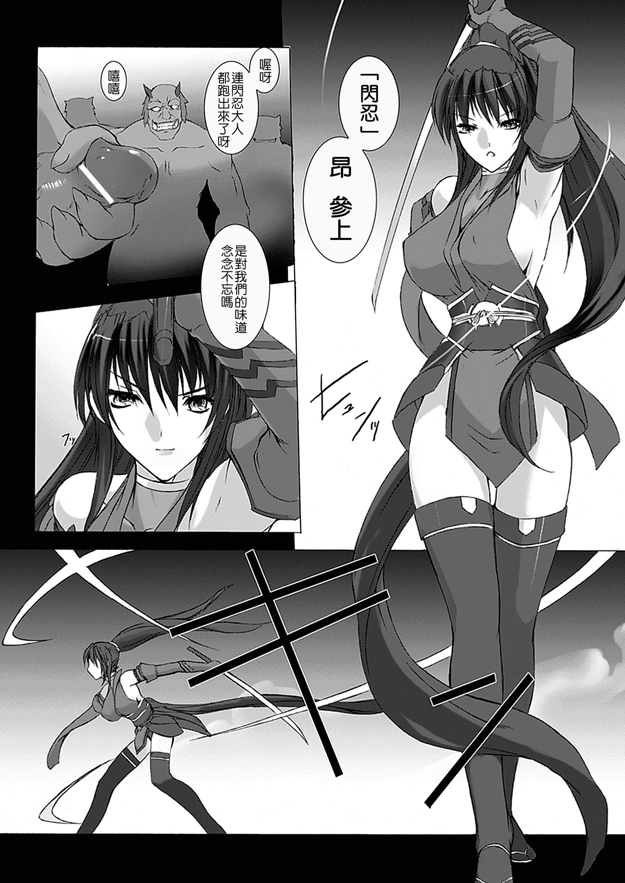 汉化版-[MISS BLACK] 超昂閃忍ハルカ 心の巻_第3集