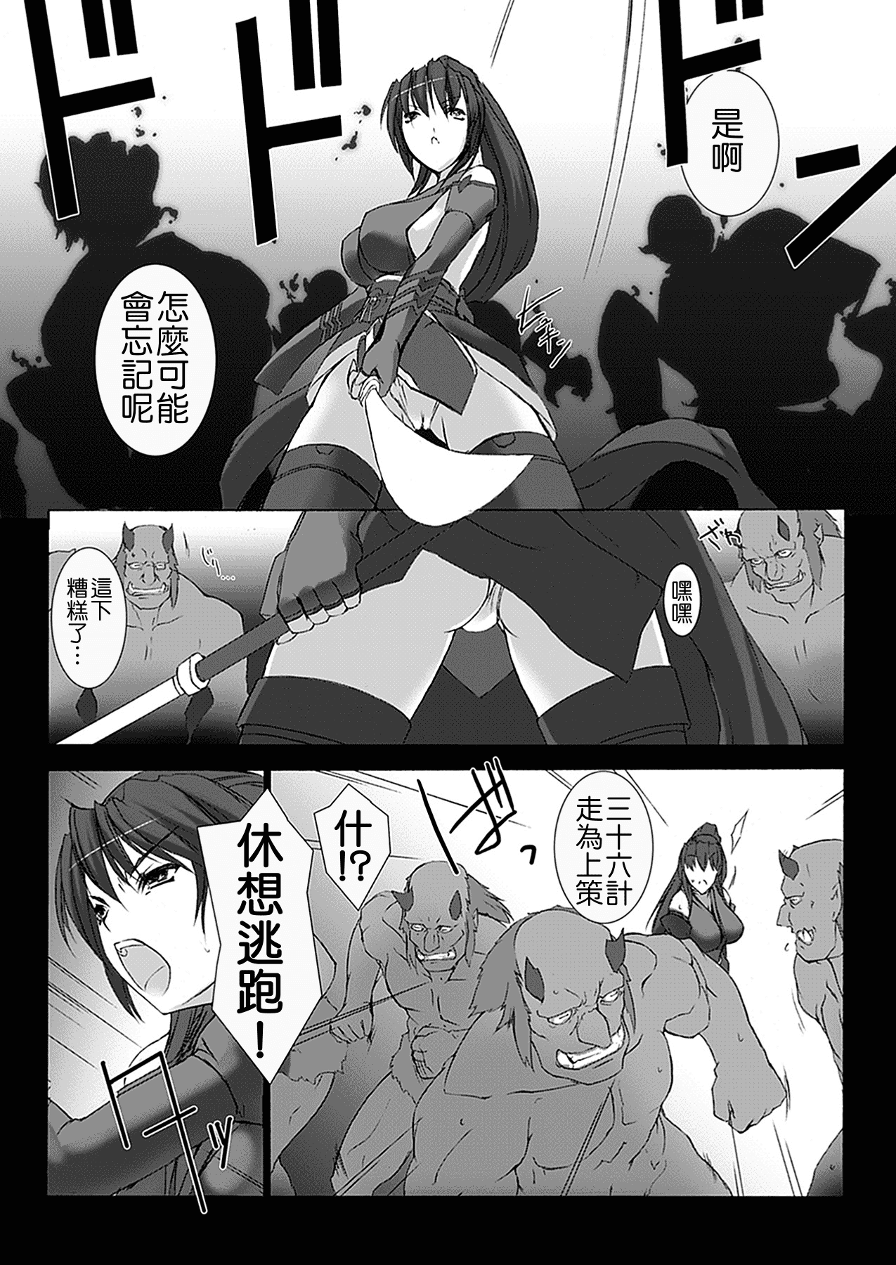 汉化版-[MISS BLACK] 超昂閃忍ハルカ 心の巻_第3集