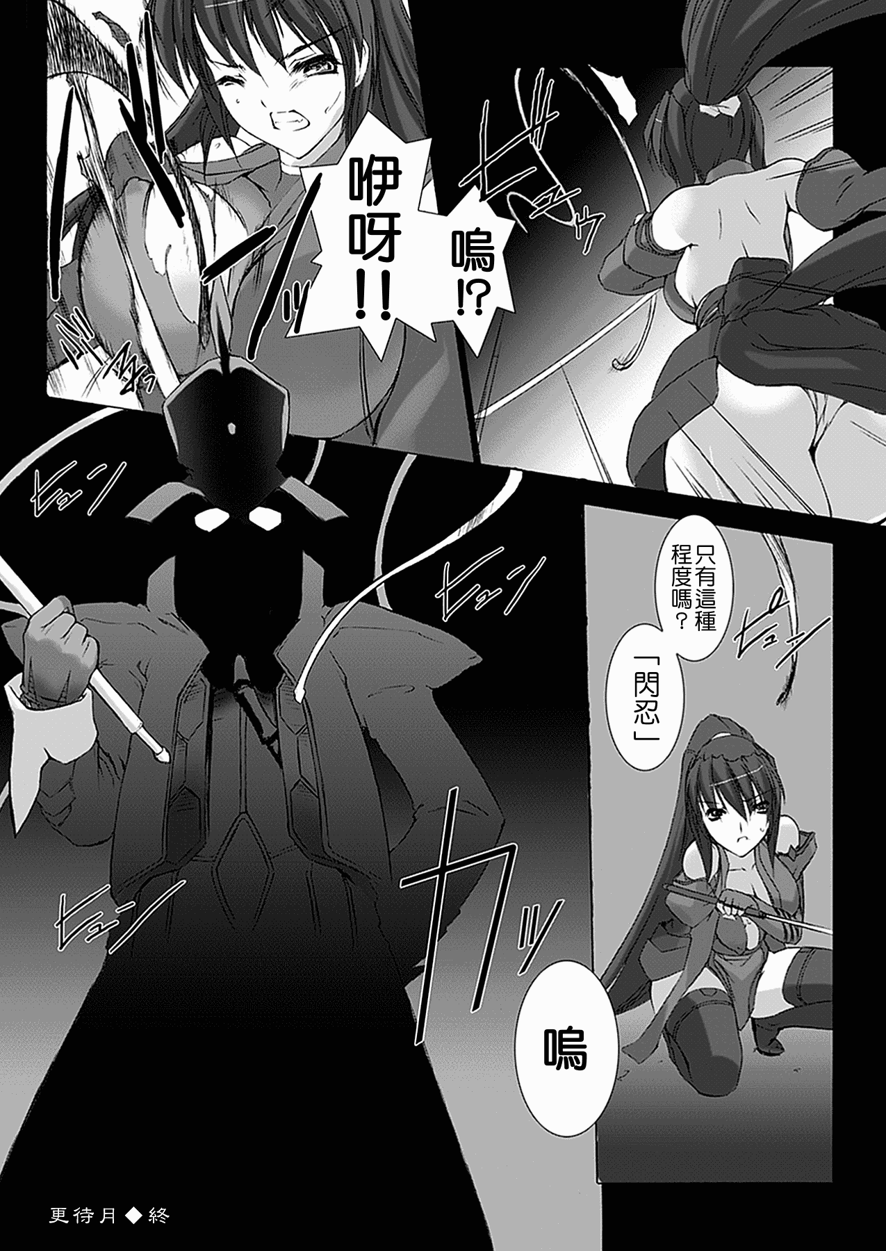 汉化版-[MISS BLACK] 超昂閃忍ハルカ 心の巻_第3集