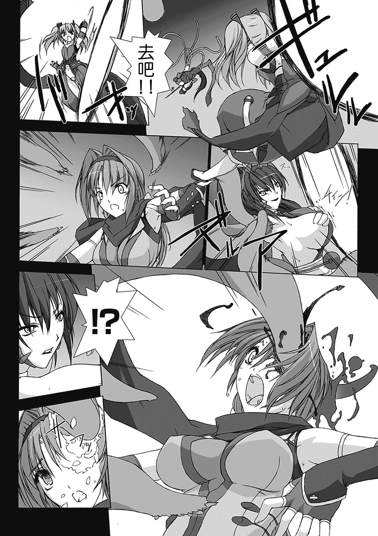 汉化版-[MISS BLACK] 超昂閃忍ハルカ 心の巻_第1集