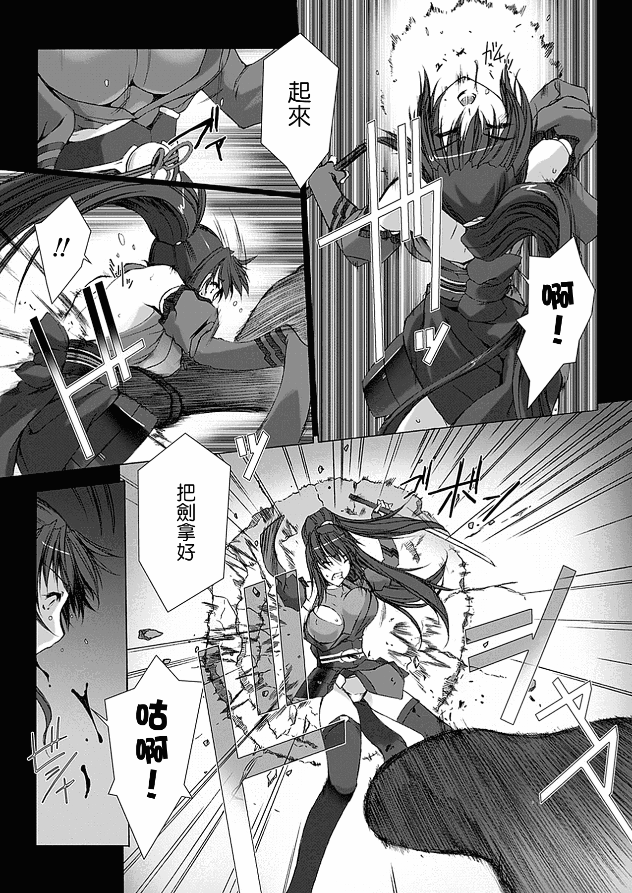 汉化版-[MISS BLACK] 超昂閃忍ハルカ 心の巻_第3集