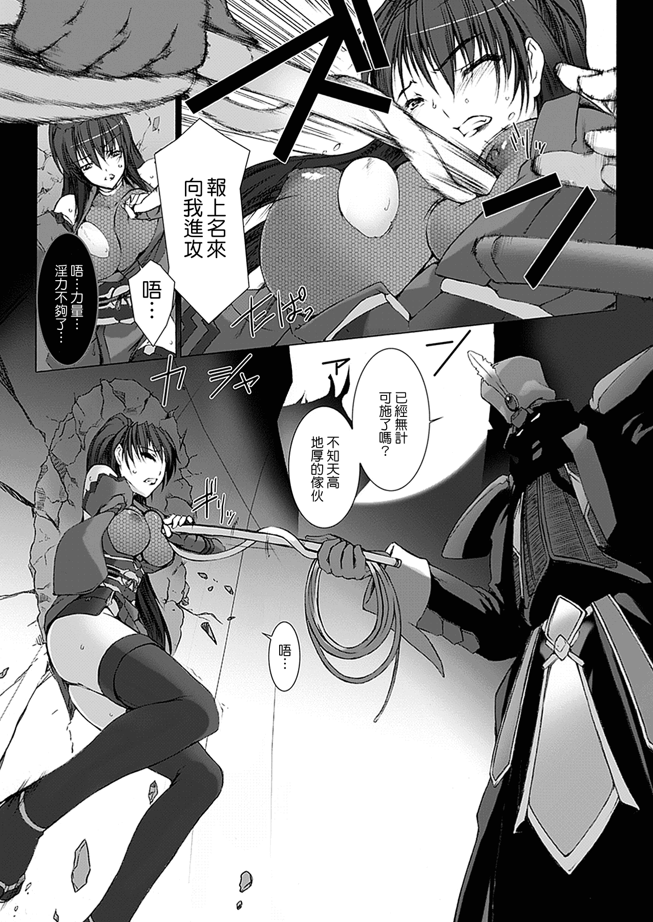 汉化版-[MISS BLACK] 超昂閃忍ハルカ 心の巻_第3集
