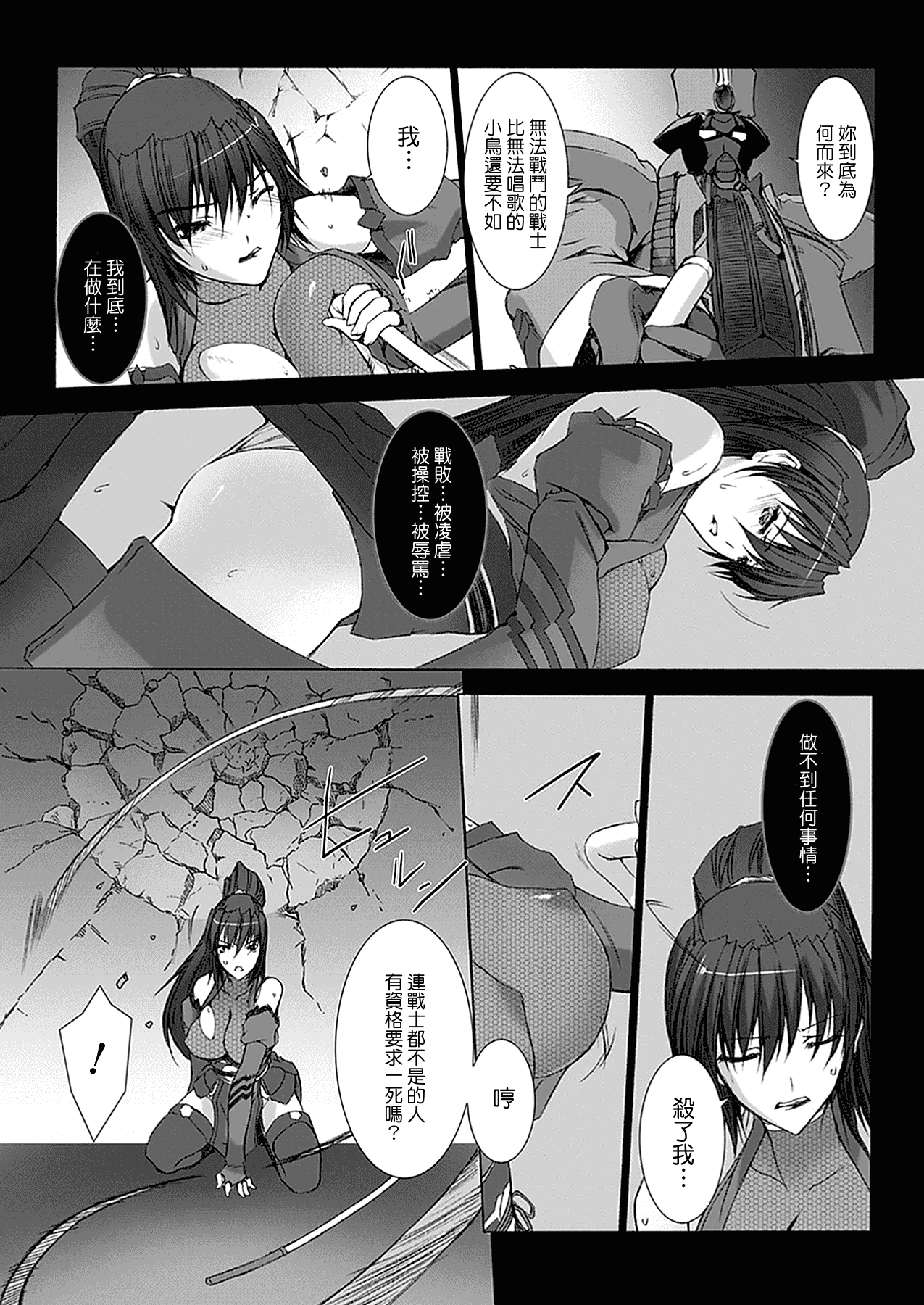 汉化版-[MISS BLACK] 超昂閃忍ハルカ 心の巻_第3集