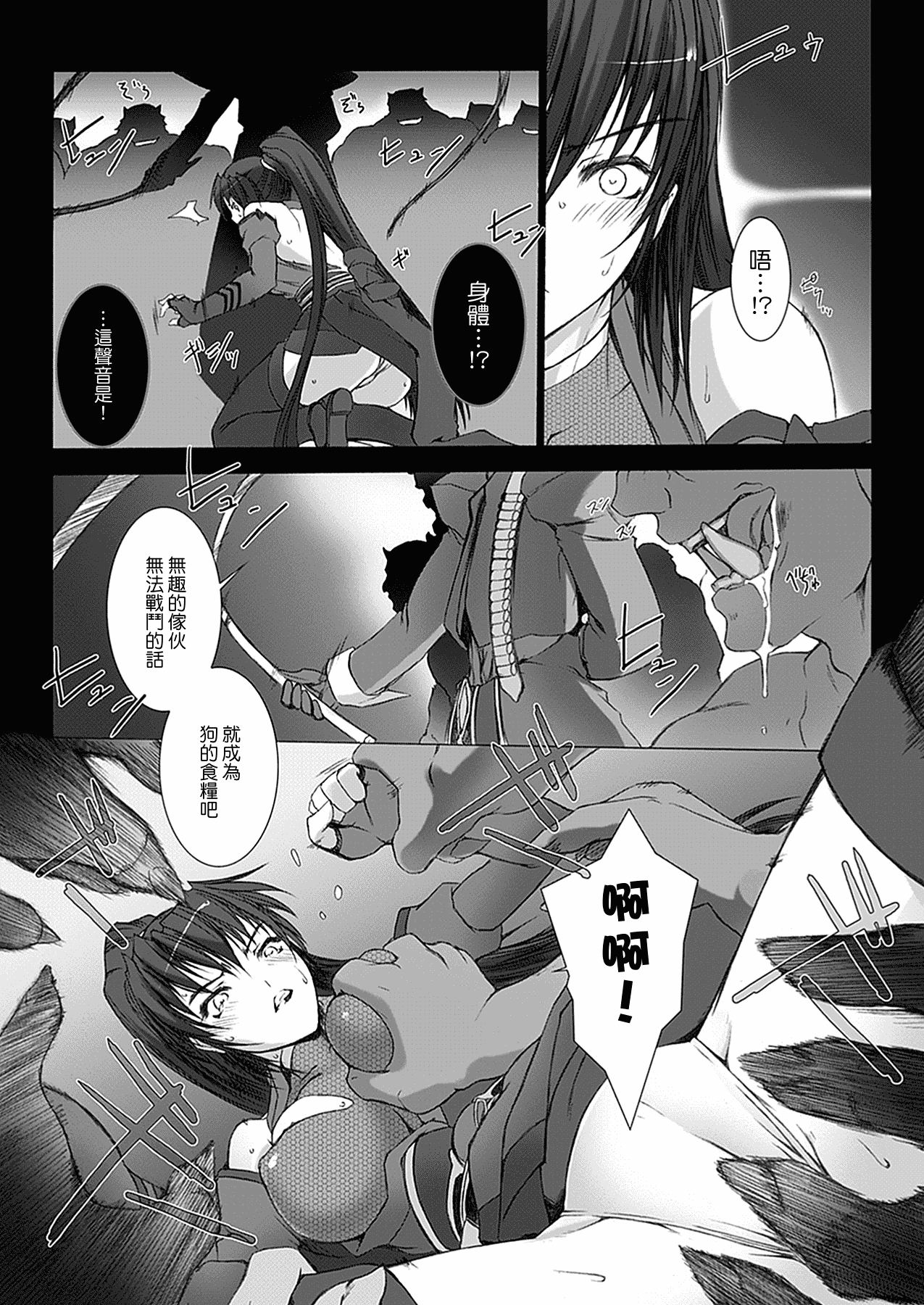 汉化版-[MISS BLACK] 超昂閃忍ハルカ 心の巻_第3集