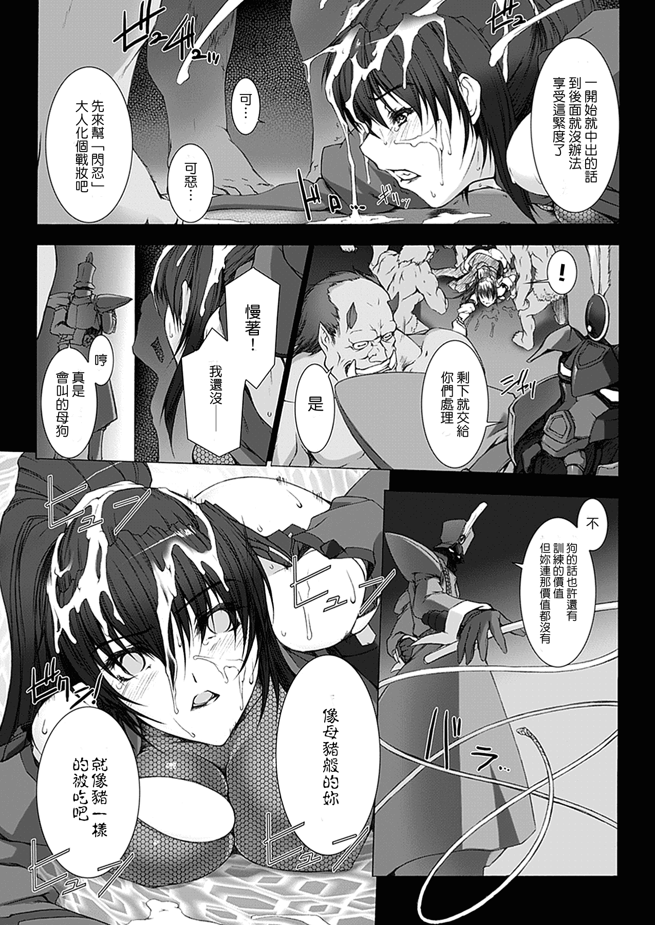 汉化版-[MISS BLACK] 超昂閃忍ハルカ 心の巻_第3集