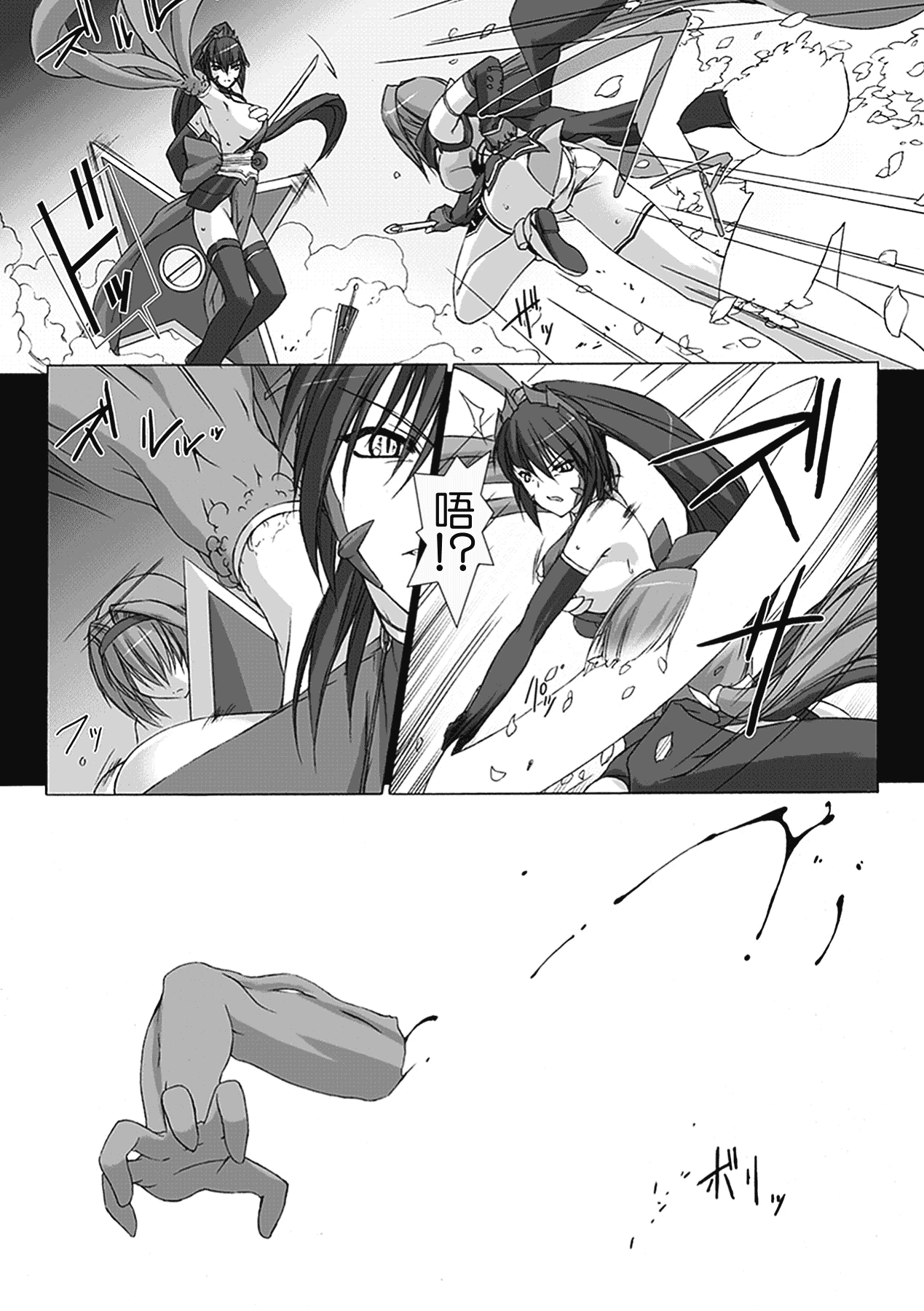 汉化版-[MISS BLACK] 超昂閃忍ハルカ 心の巻_第1集