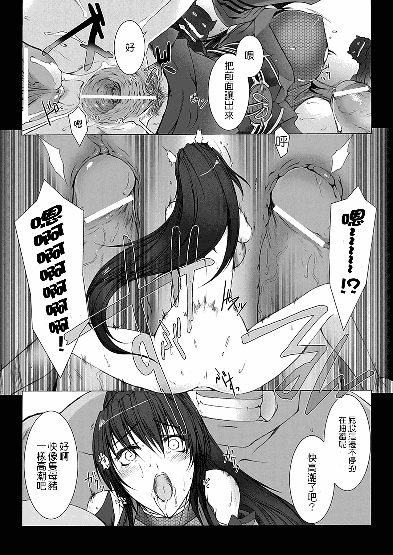 汉化版-[MISS BLACK] 超昂閃忍ハルカ 心の巻_第4集