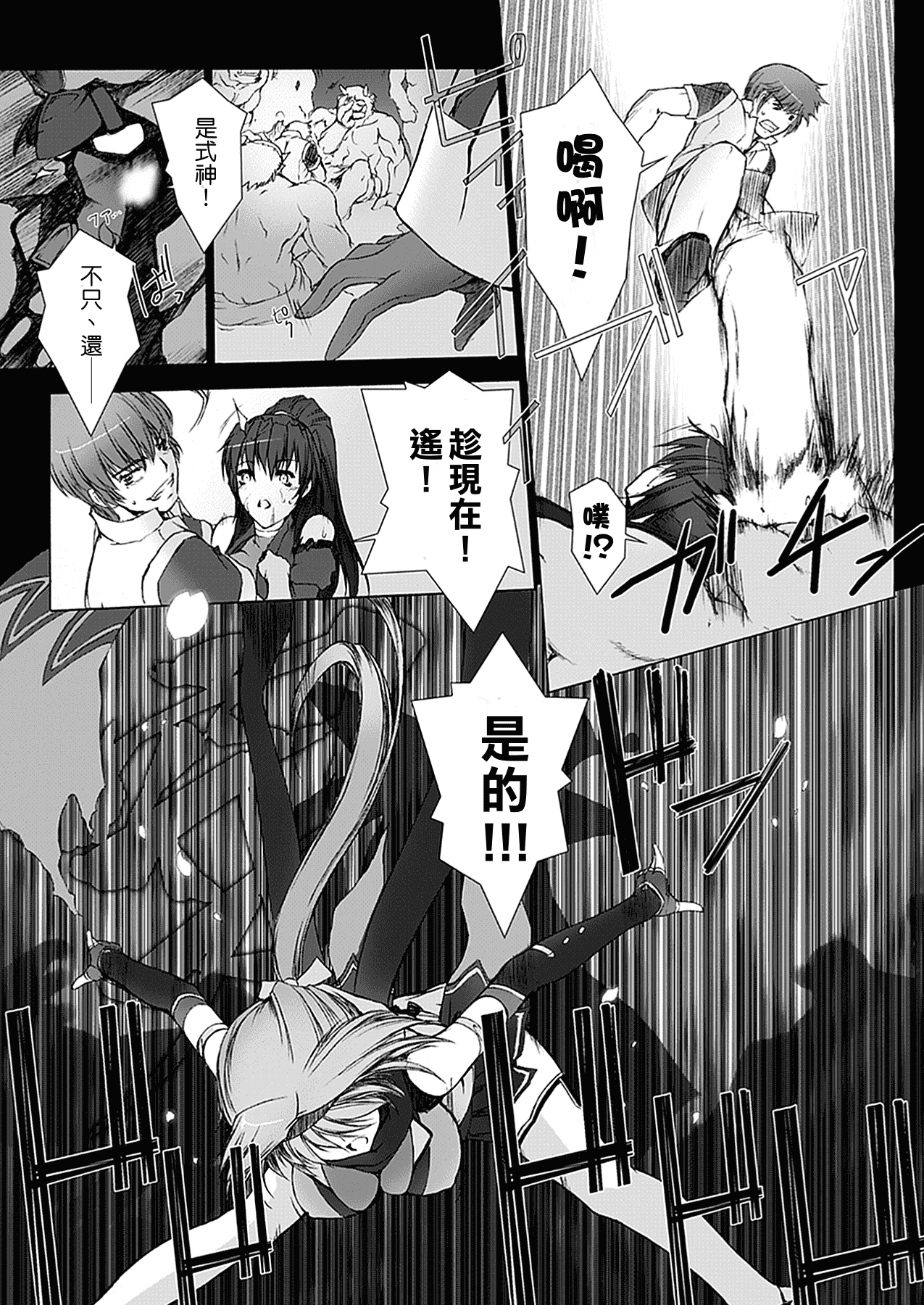 汉化版-[MISS BLACK] 超昂閃忍ハルカ 心の巻_第4集