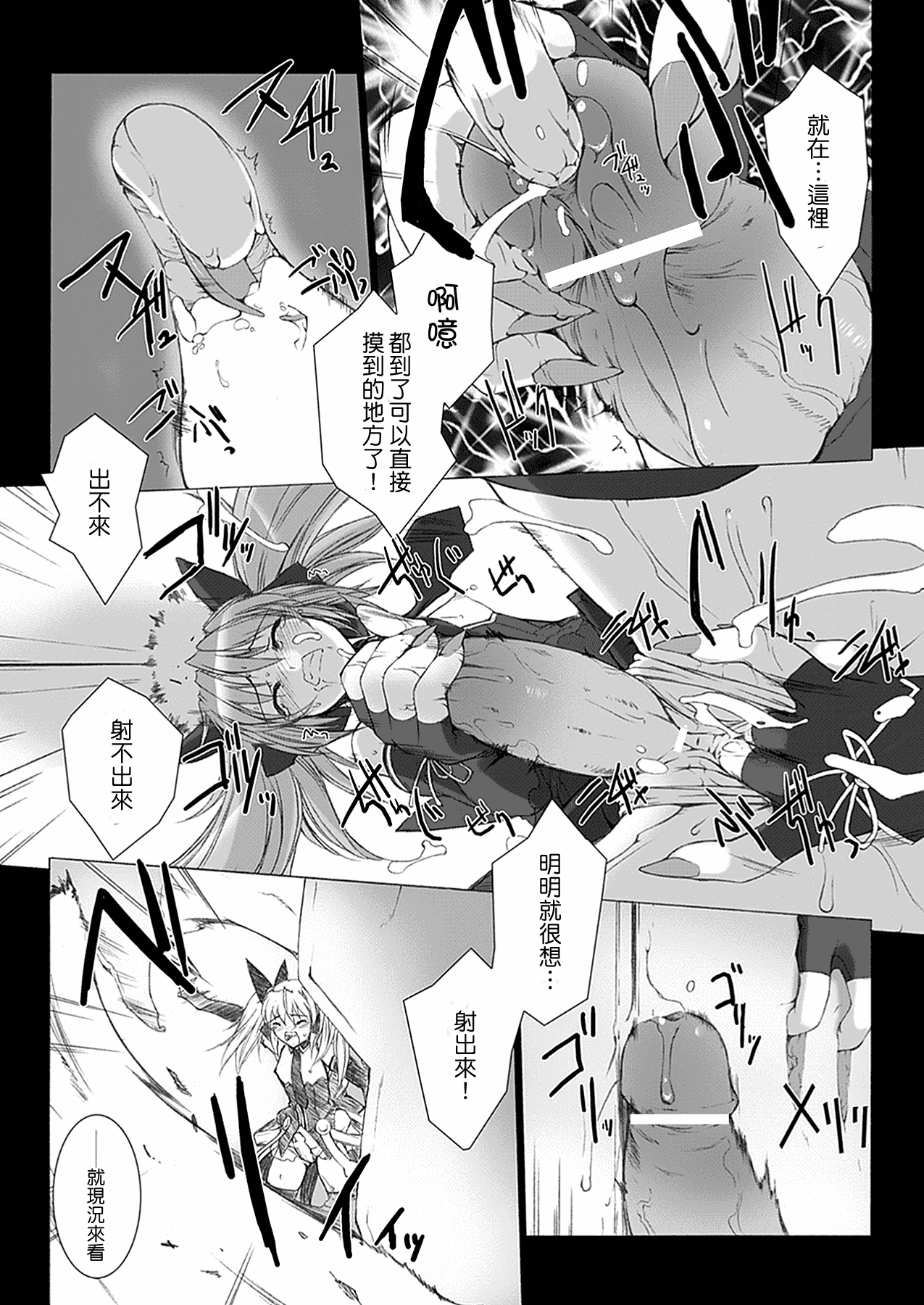 汉化版-[MISS BLACK] 超昂閃忍ハルカ 心の巻_第4集