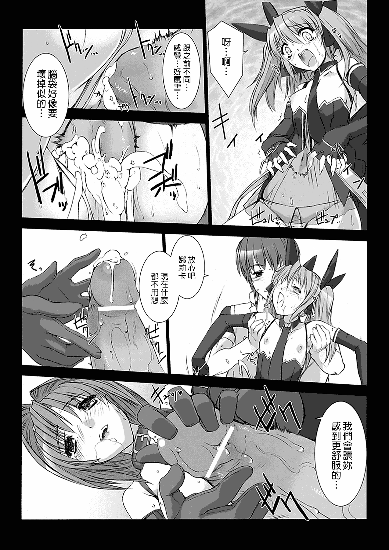 汉化版-[MISS BLACK] 超昂閃忍ハルカ 心の巻_第4集