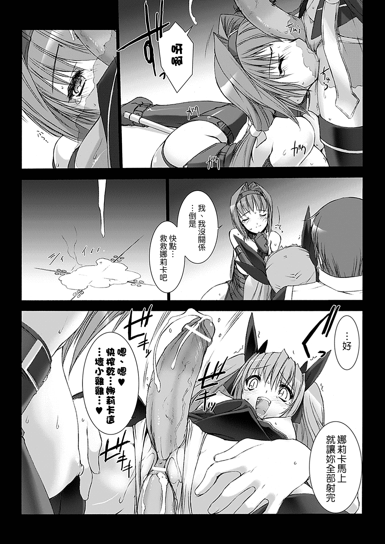 汉化版-[MISS BLACK] 超昂閃忍ハルカ 心の巻_第4集