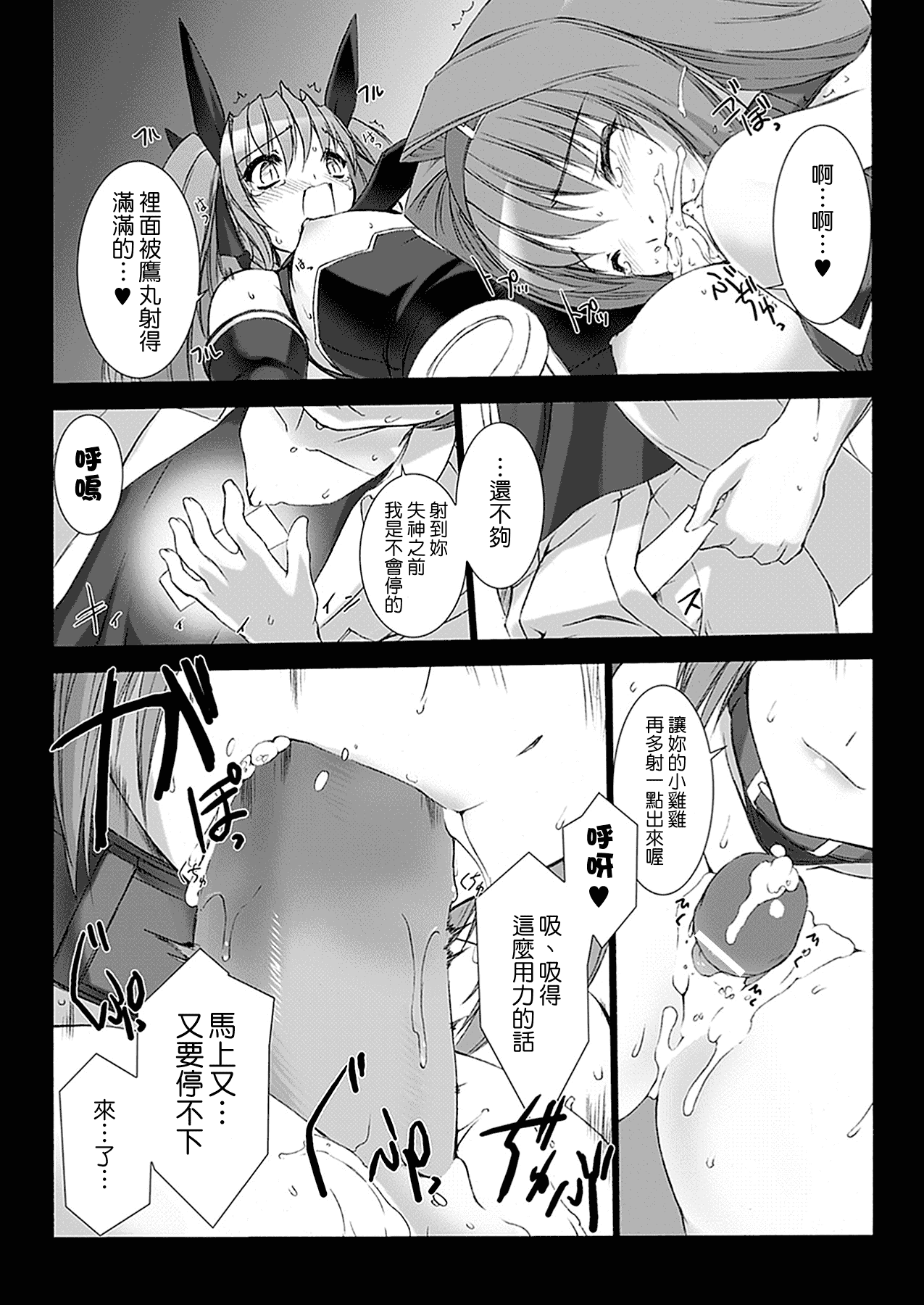 汉化版-[MISS BLACK] 超昂閃忍ハルカ 心の巻_第4集