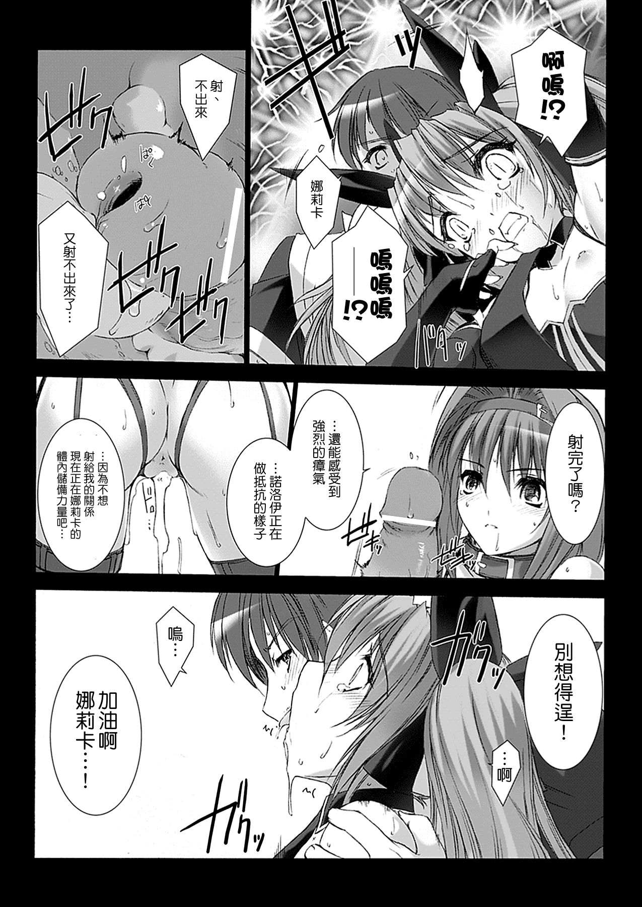 汉化版-[MISS BLACK] 超昂閃忍ハルカ 心の巻_第4集