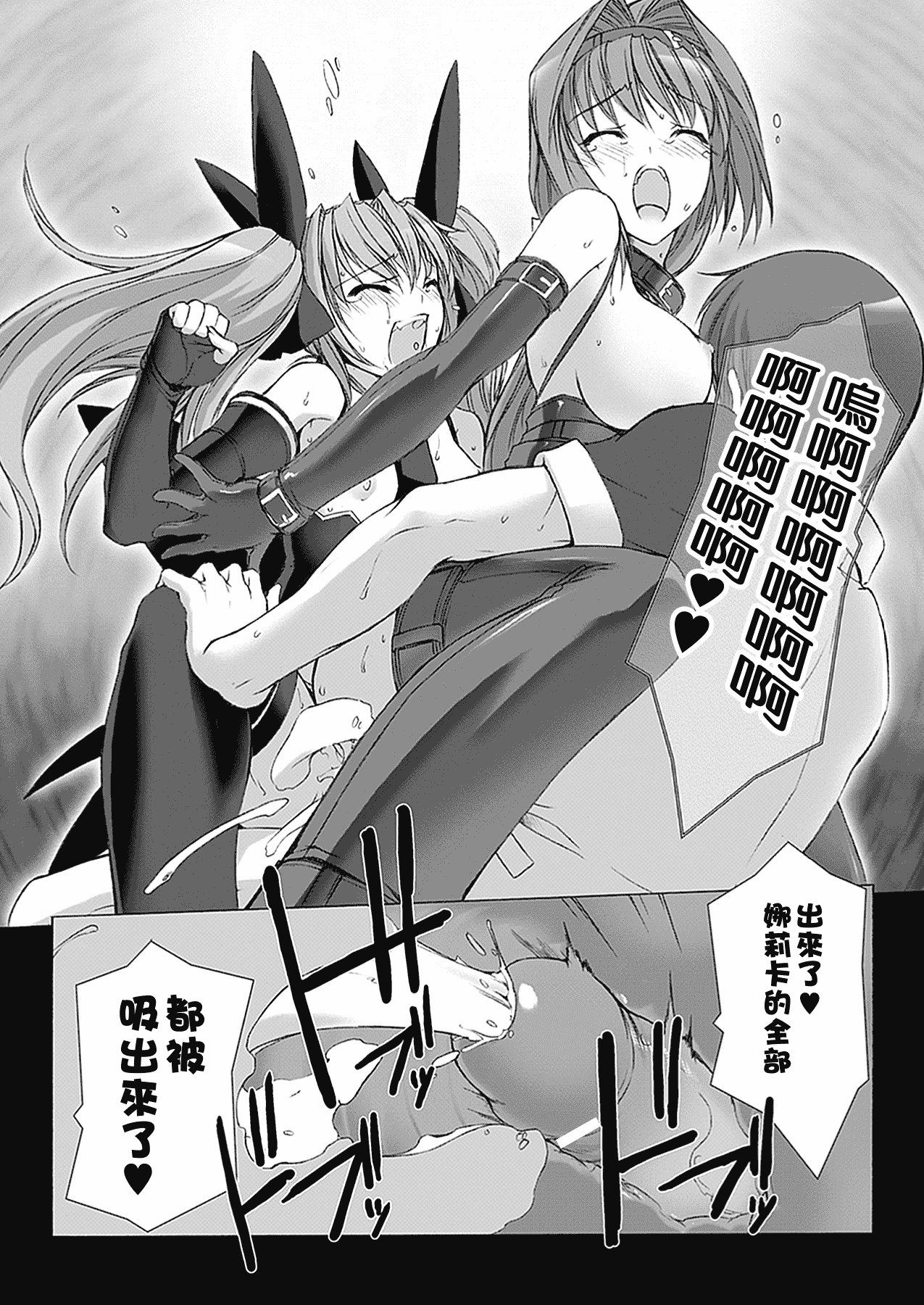 汉化版-[MISS BLACK] 超昂閃忍ハルカ 心の巻_第4集