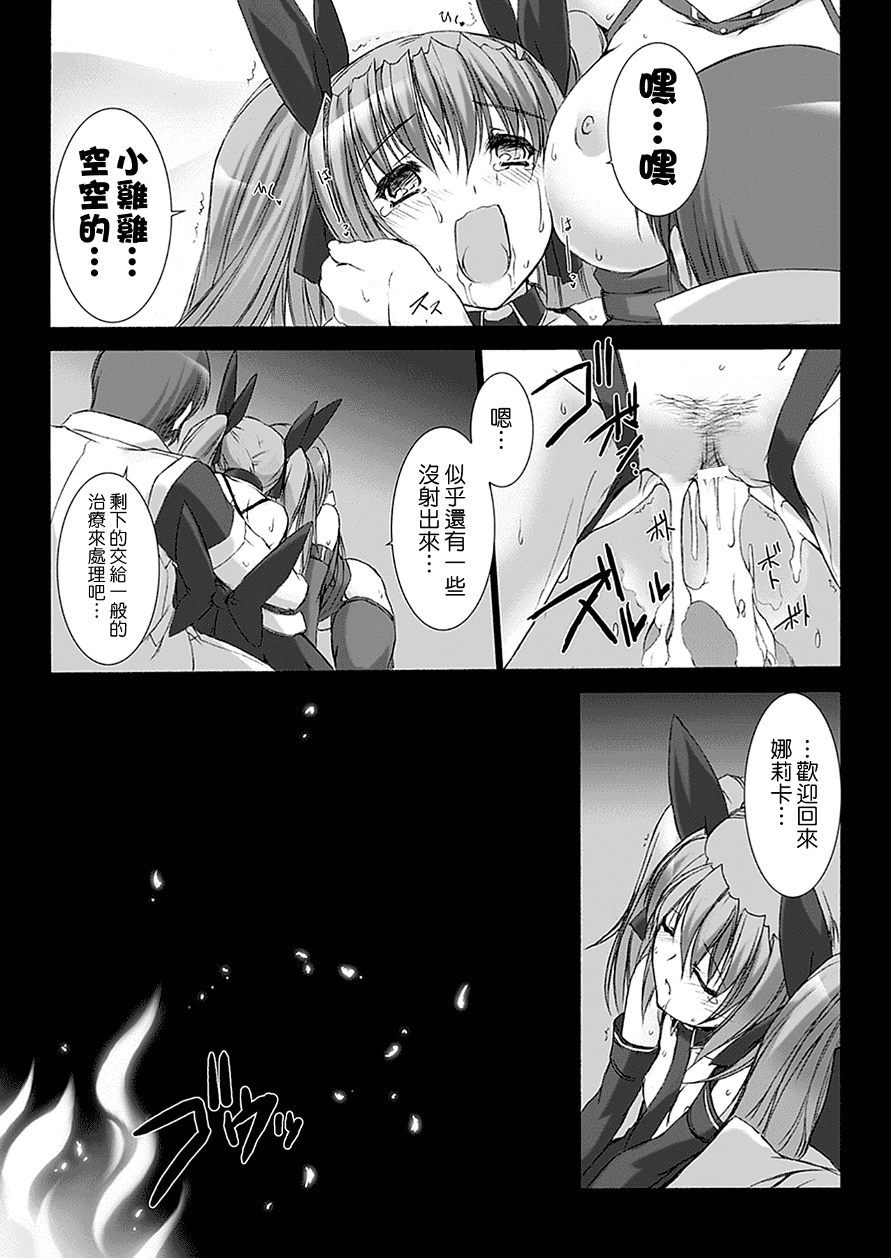 汉化版-[MISS BLACK] 超昂閃忍ハルカ 心の巻_第4集