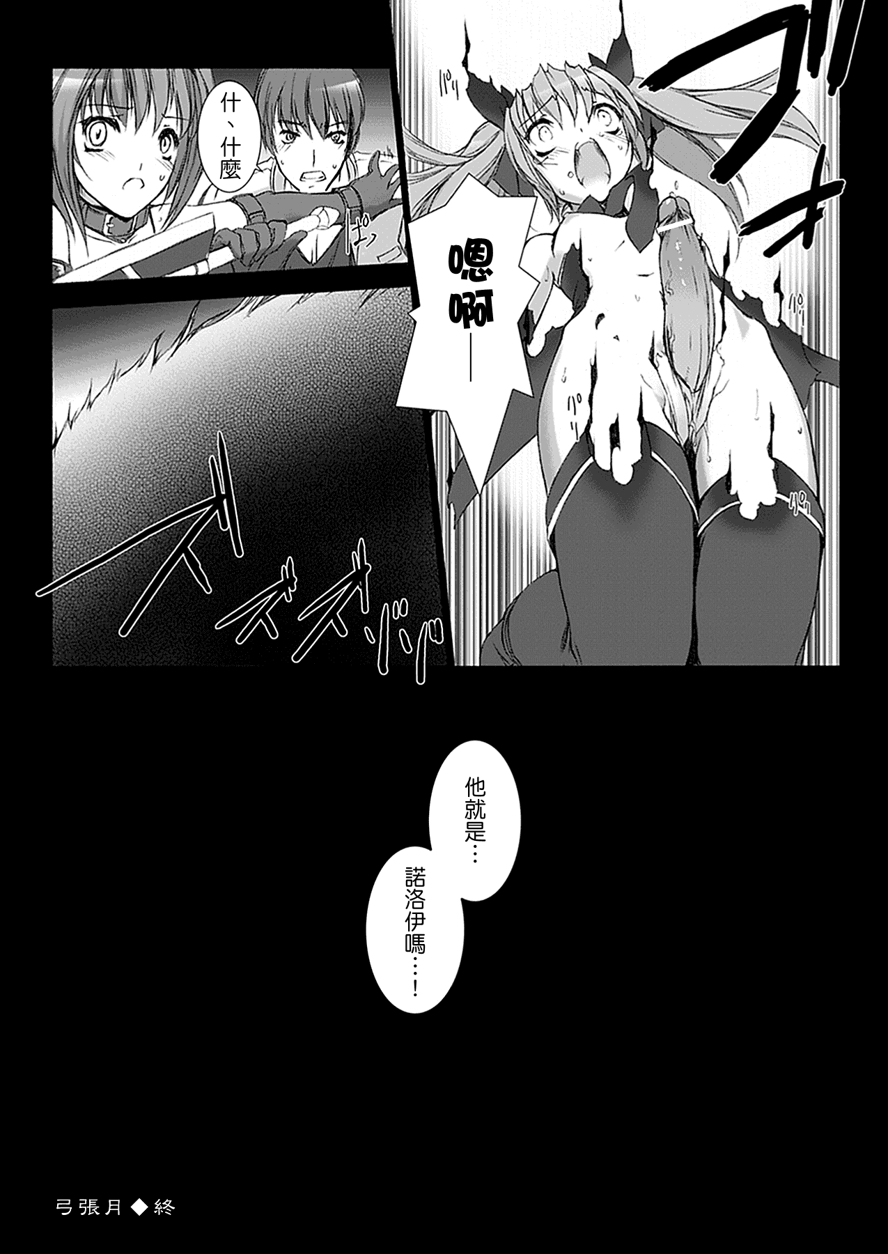 汉化版-[MISS BLACK] 超昂閃忍ハルカ 心の巻_第4集