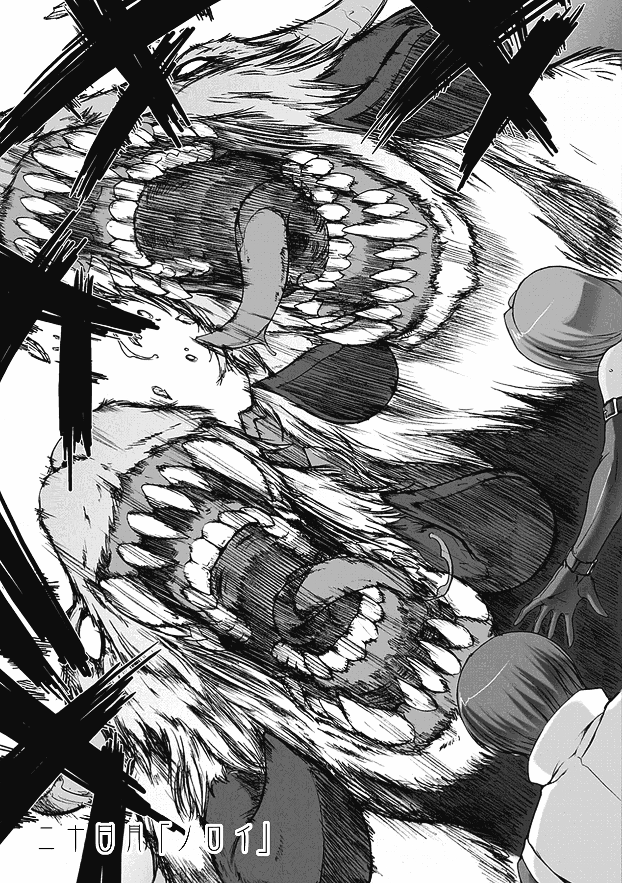 汉化版-[MISS BLACK] 超昂閃忍ハルカ 心の巻_第4集