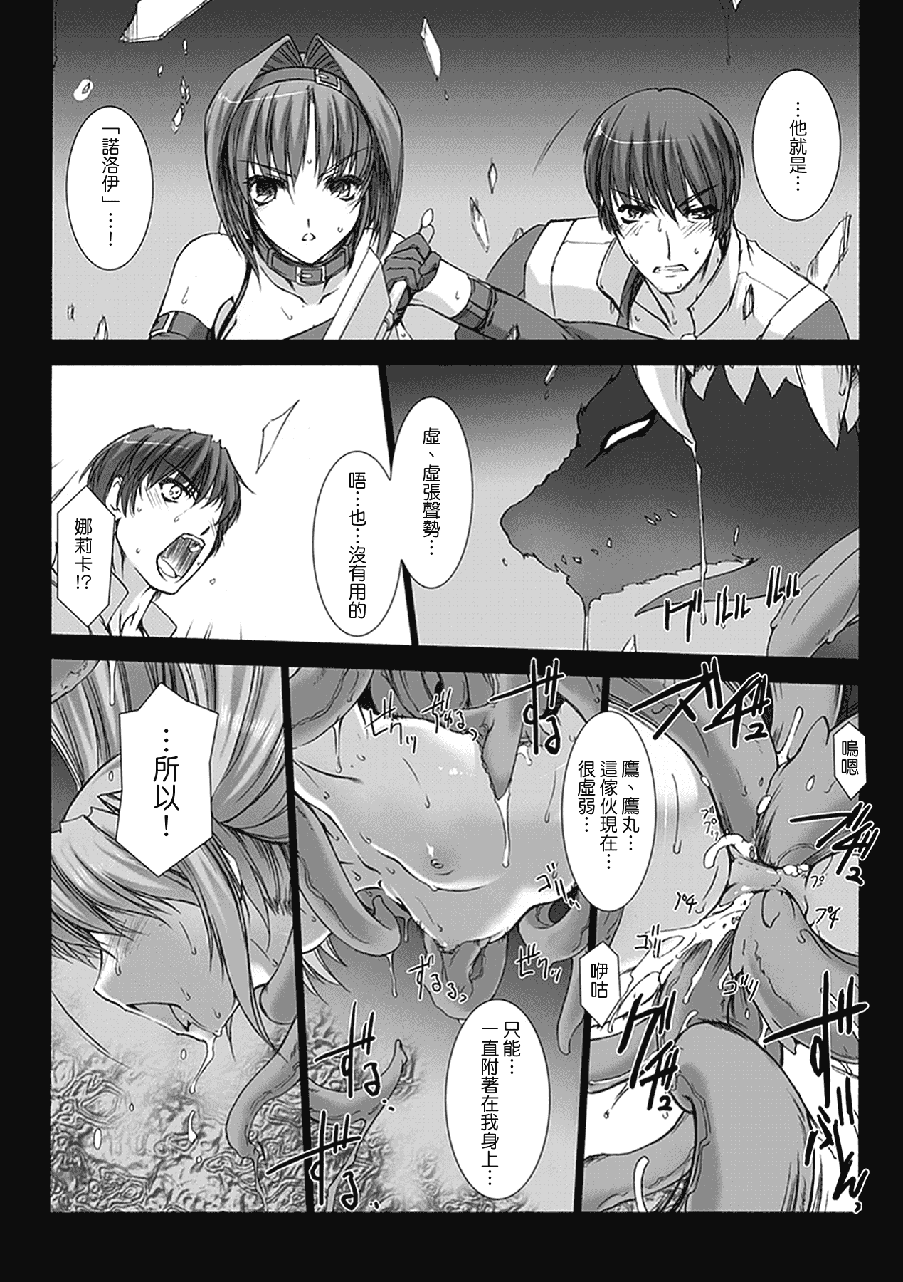 汉化版-[MISS BLACK] 超昂閃忍ハルカ 心の巻_第4集