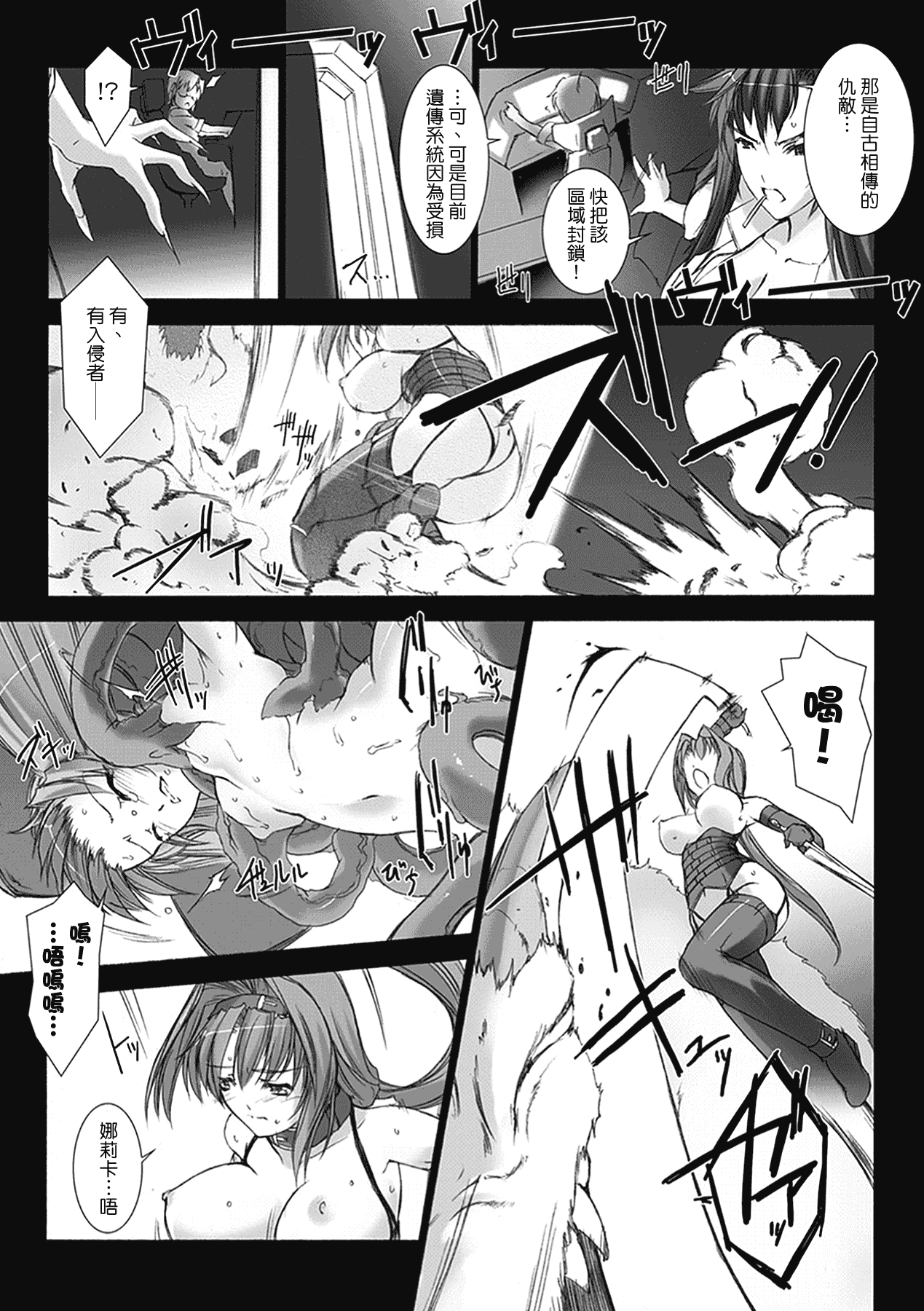 汉化版-[MISS BLACK] 超昂閃忍ハルカ 心の巻_第4集