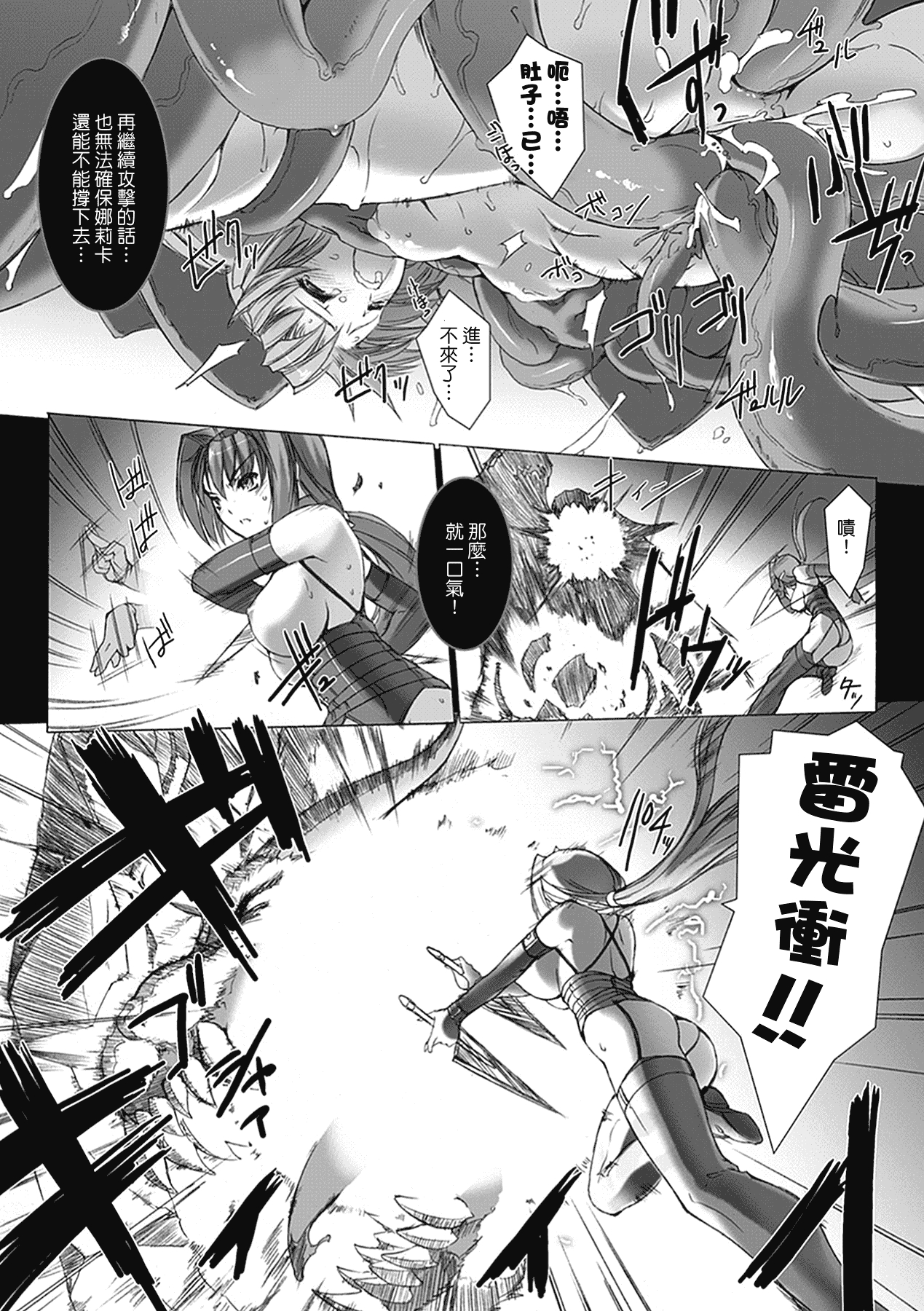汉化版-[MISS BLACK] 超昂閃忍ハルカ 心の巻_第4集