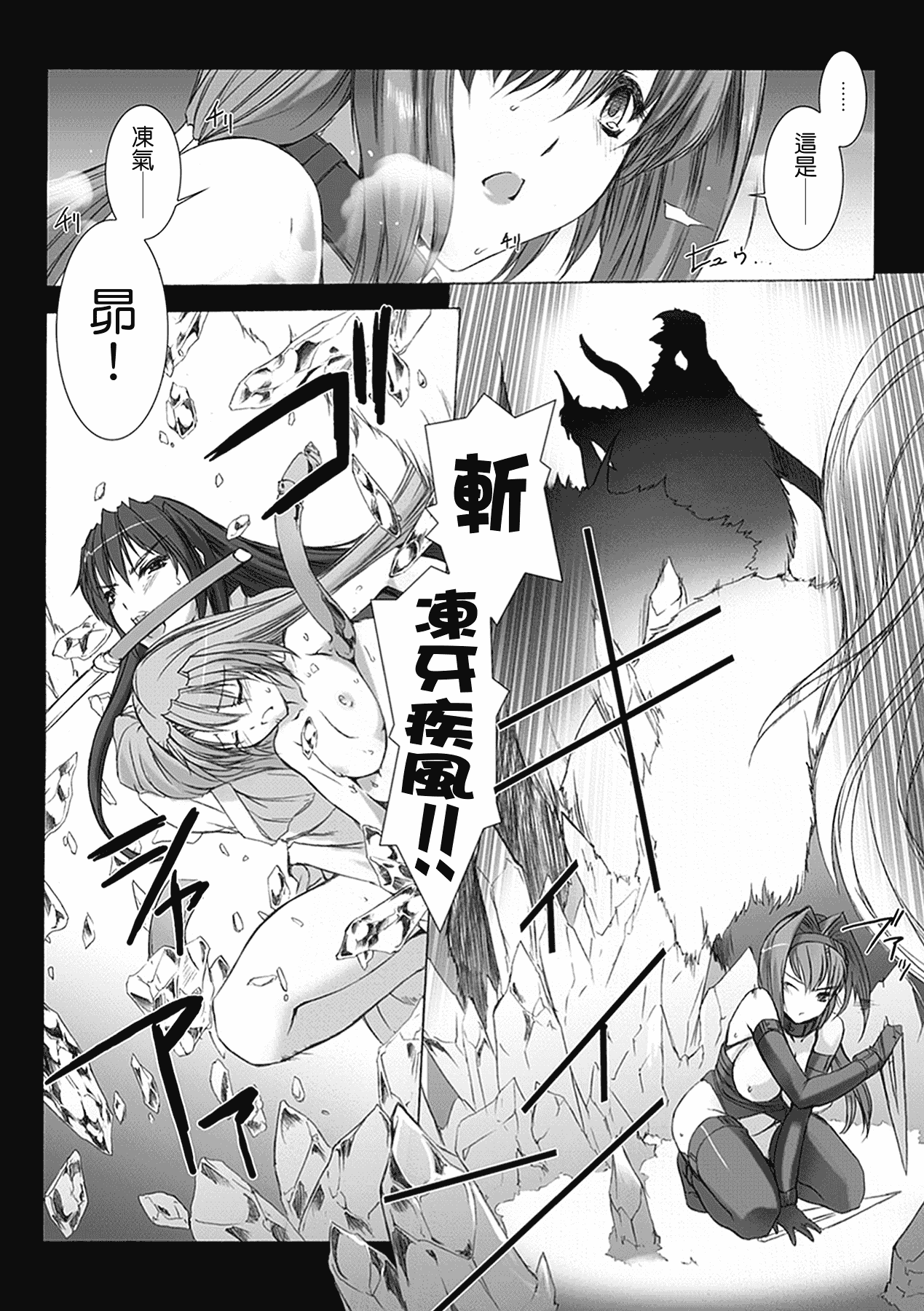 汉化版-[MISS BLACK] 超昂閃忍ハルカ 心の巻_第4集