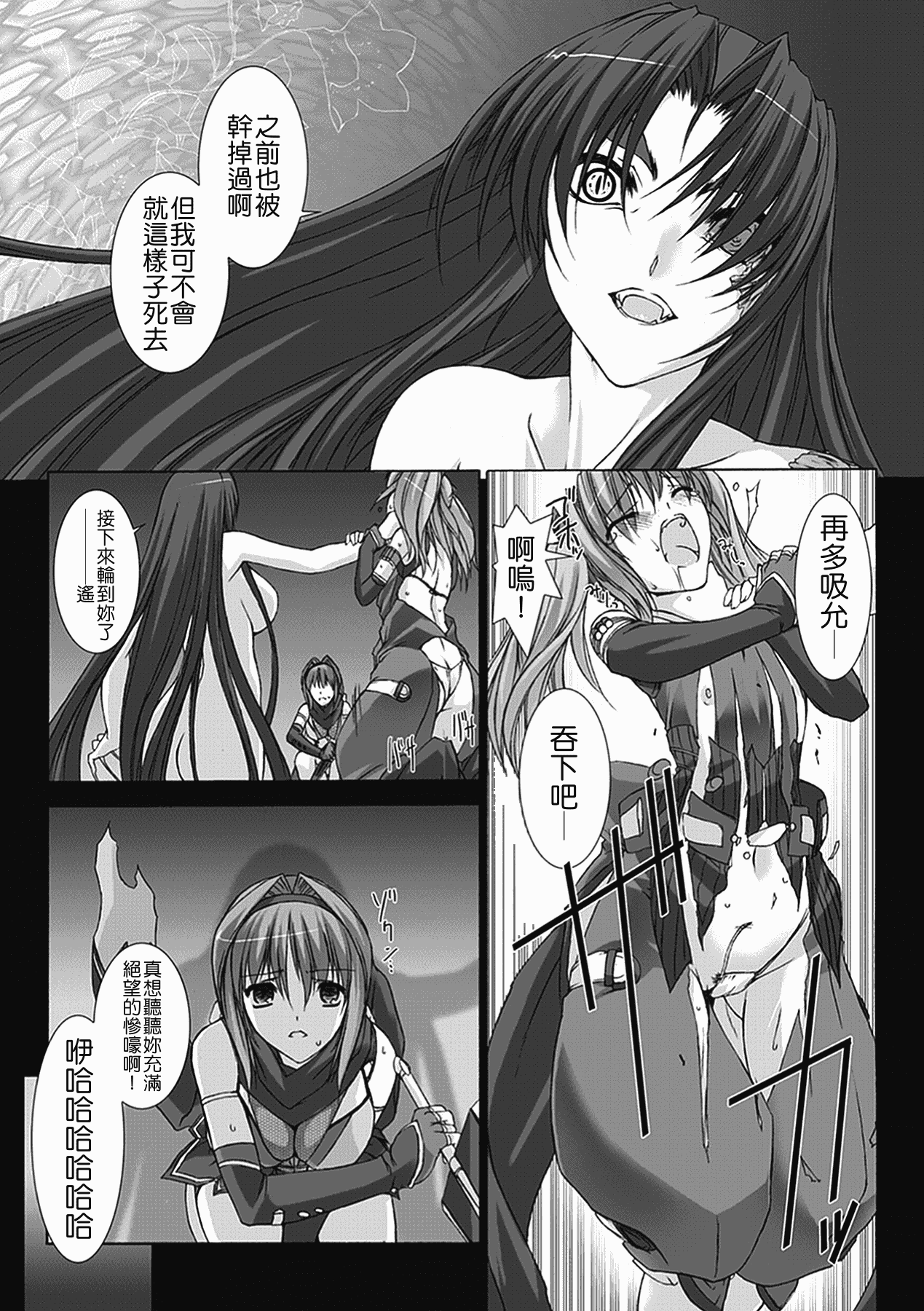 汉化版-[MISS BLACK] 超昂閃忍ハルカ 心の巻_第1集