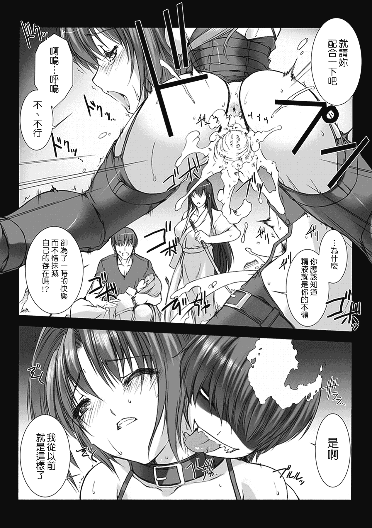 汉化版-[MISS BLACK] 超昂閃忍ハルカ 心の巻_第5集