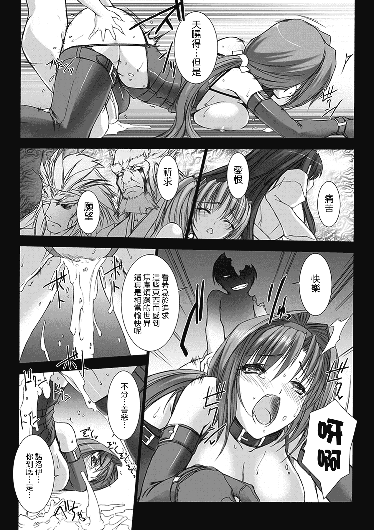 汉化版-[MISS BLACK] 超昂閃忍ハルカ 心の巻_第5集