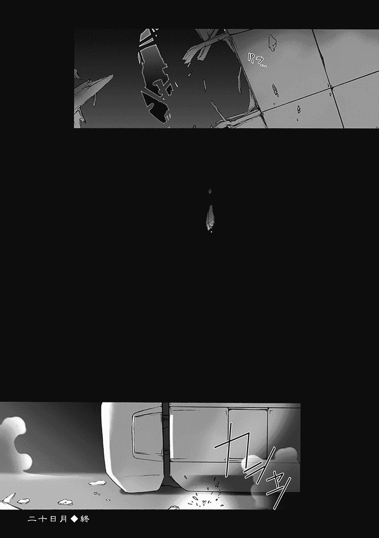 汉化版-[MISS BLACK] 超昂閃忍ハルカ 心の巻_第5集
