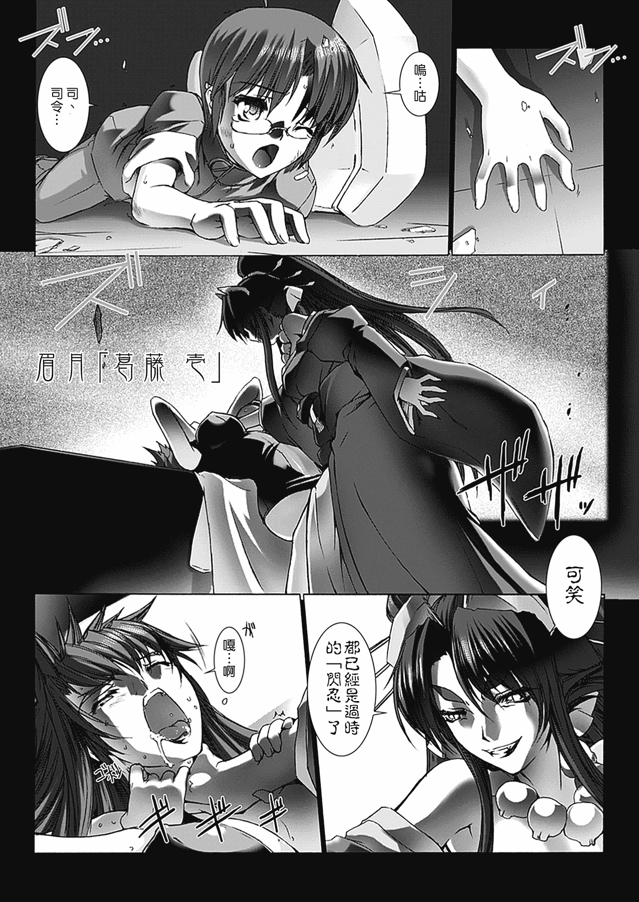 汉化版-[MISS BLACK] 超昂閃忍ハルカ 心の巻_第5集