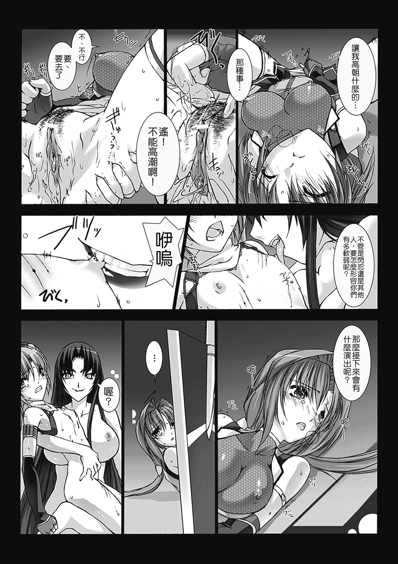 汉化版-[MISS BLACK] 超昂閃忍ハルカ 心の巻_第1集