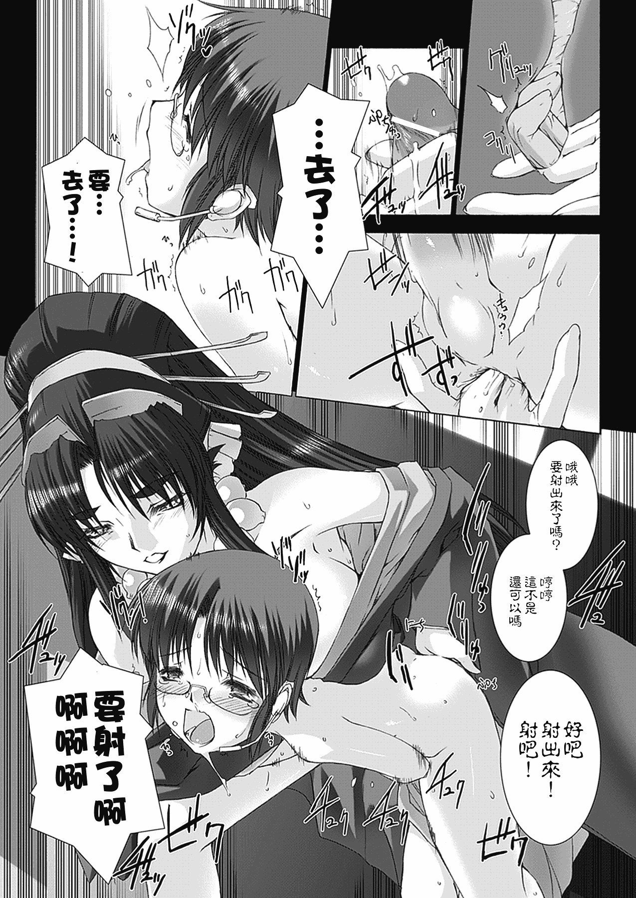 汉化版-[MISS BLACK] 超昂閃忍ハルカ 心の巻_第5集