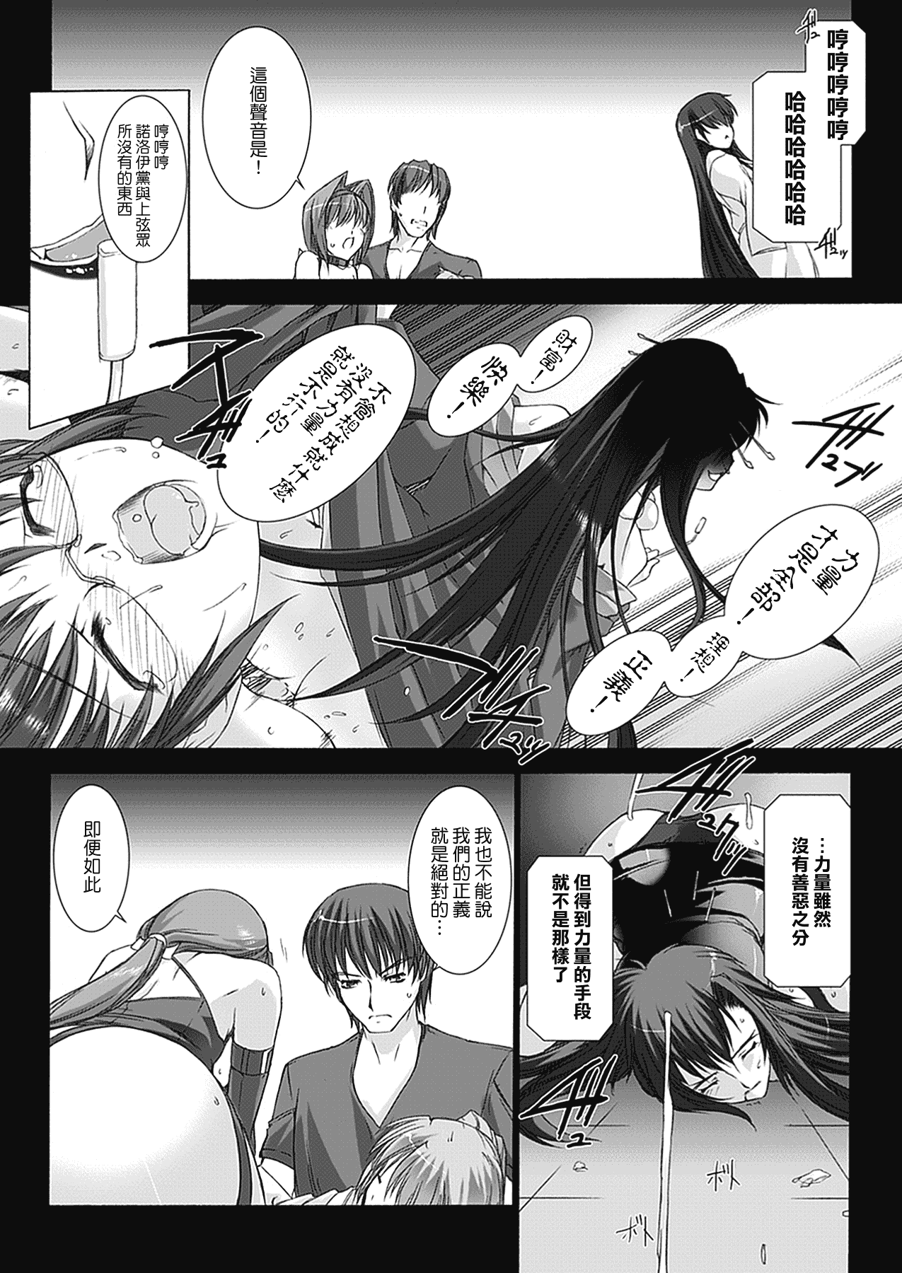 汉化版-[MISS BLACK] 超昂閃忍ハルカ 心の巻_第5集