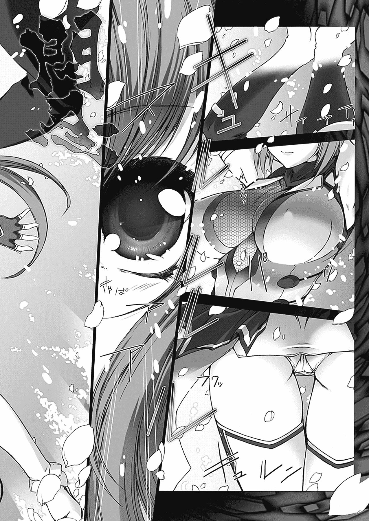 汉化版-[MISS BLACK] 超昂閃忍ハルカ 心の巻_第5集