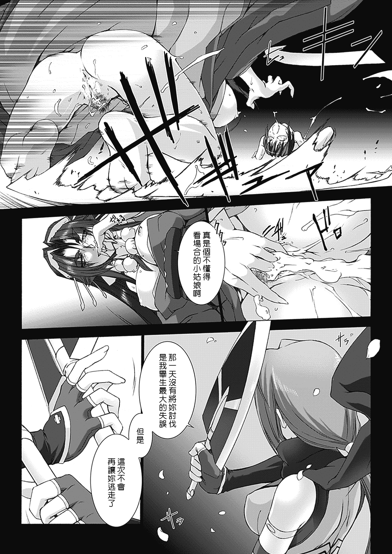 汉化版-[MISS BLACK] 超昂閃忍ハルカ 心の巻_第5集
