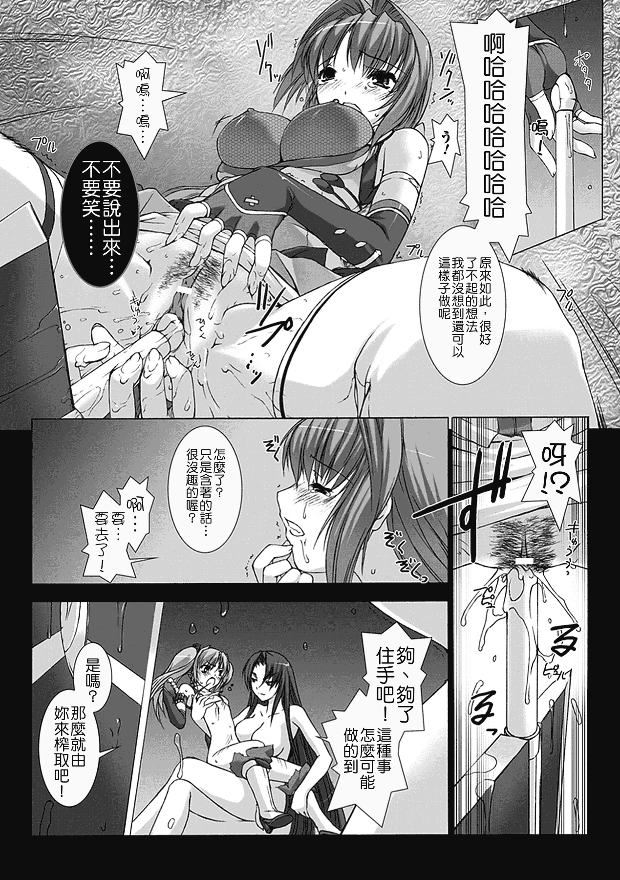 汉化版-[MISS BLACK] 超昂閃忍ハルカ 心の巻_第1集