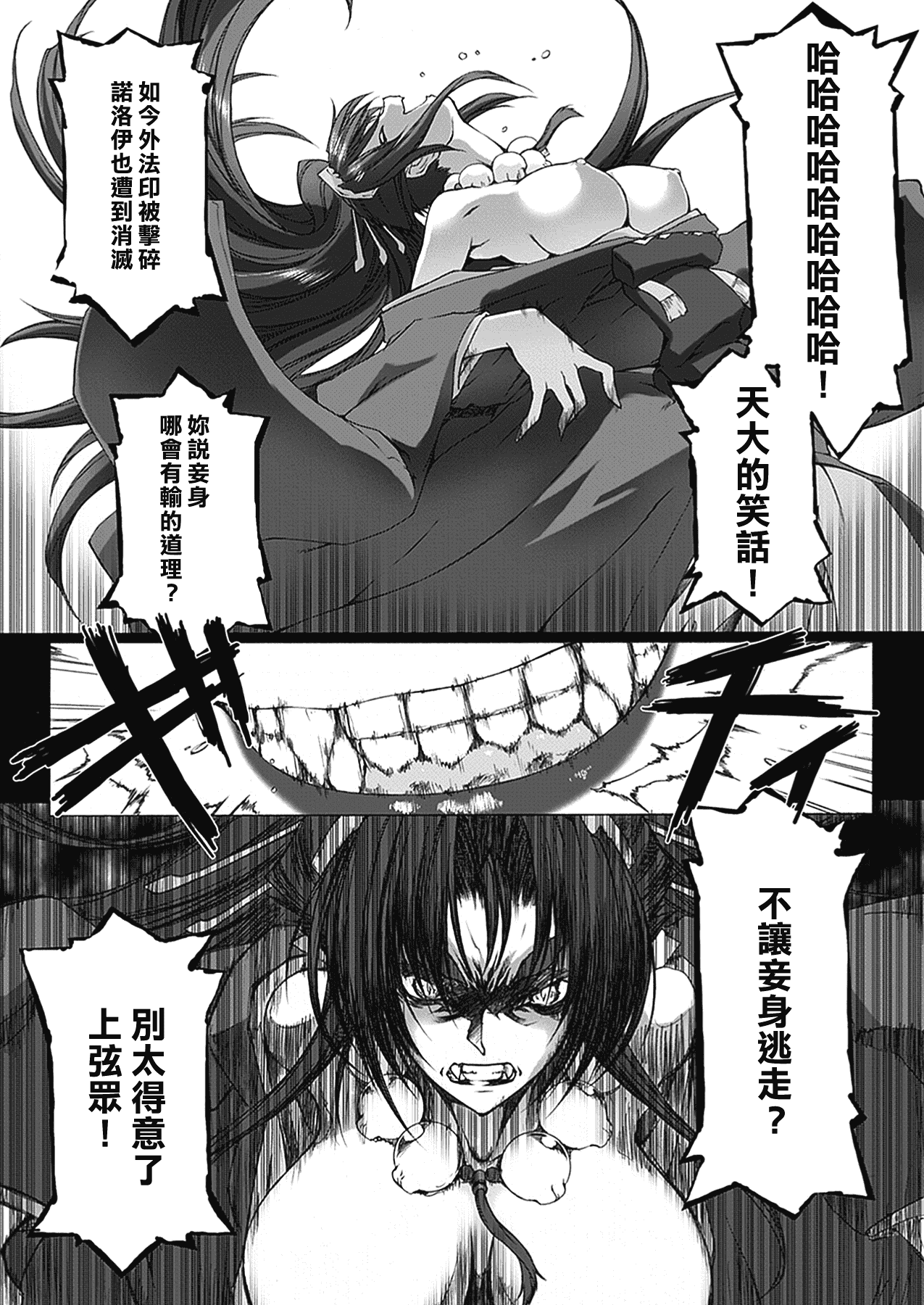 汉化版-[MISS BLACK] 超昂閃忍ハルカ 心の巻_第5集
