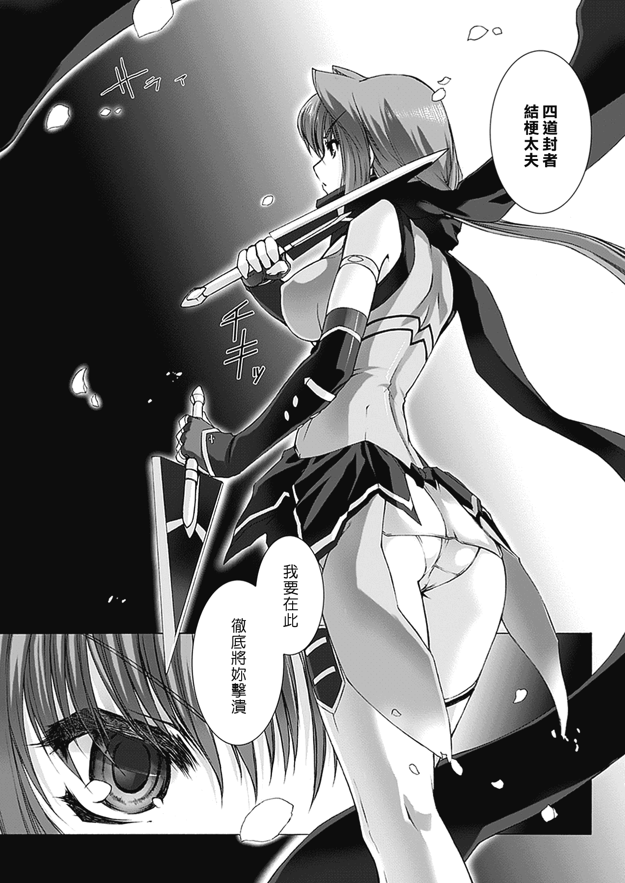 汉化版-[MISS BLACK] 超昂閃忍ハルカ 心の巻_第5集