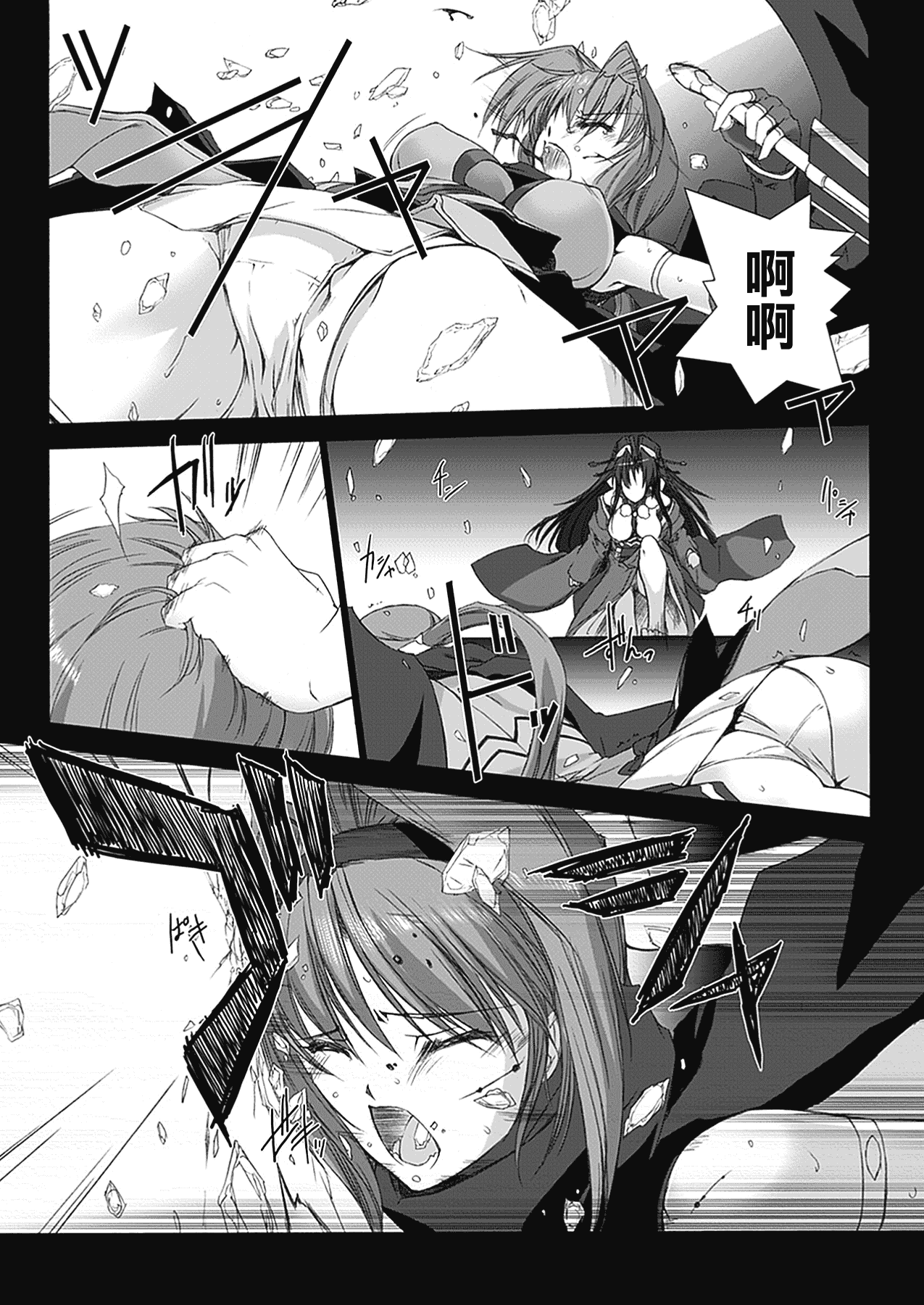汉化版-[MISS BLACK] 超昂閃忍ハルカ 心の巻_第5集