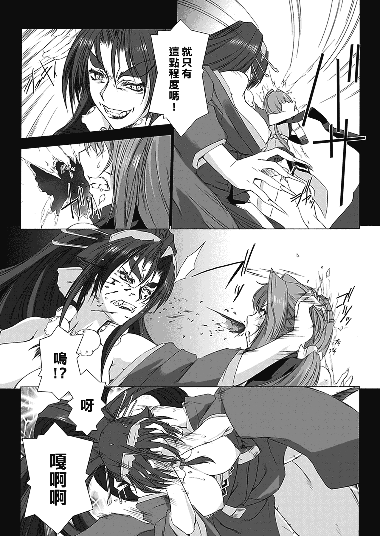 汉化版-[MISS BLACK] 超昂閃忍ハルカ 心の巻_第5集