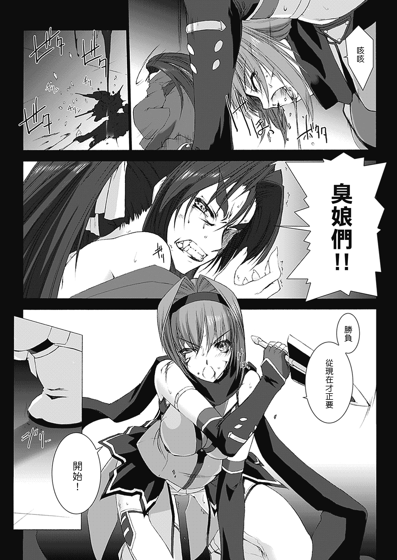 汉化版-[MISS BLACK] 超昂閃忍ハルカ 心の巻_第5集