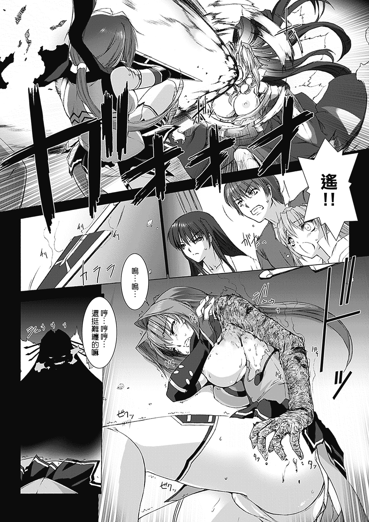 汉化版-[MISS BLACK] 超昂閃忍ハルカ 心の巻_第6集