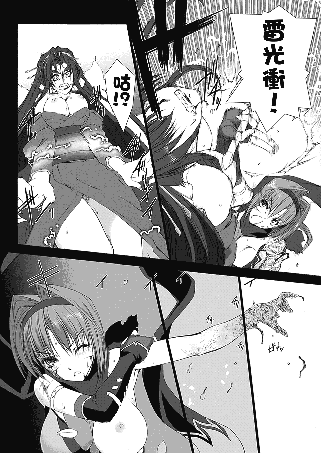 汉化版-[MISS BLACK] 超昂閃忍ハルカ 心の巻_第6集