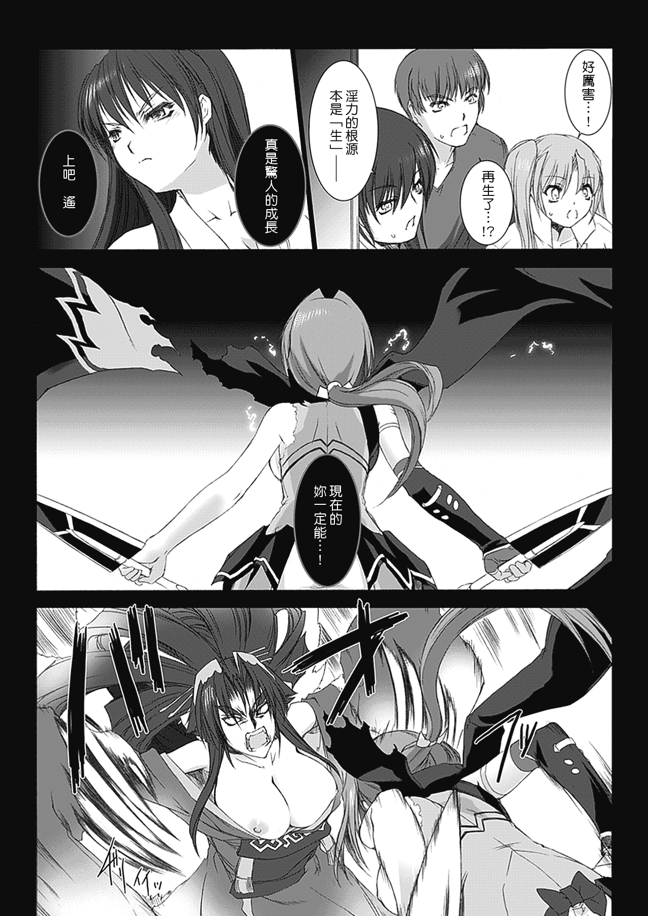 汉化版-[MISS BLACK] 超昂閃忍ハルカ 心の巻_第6集