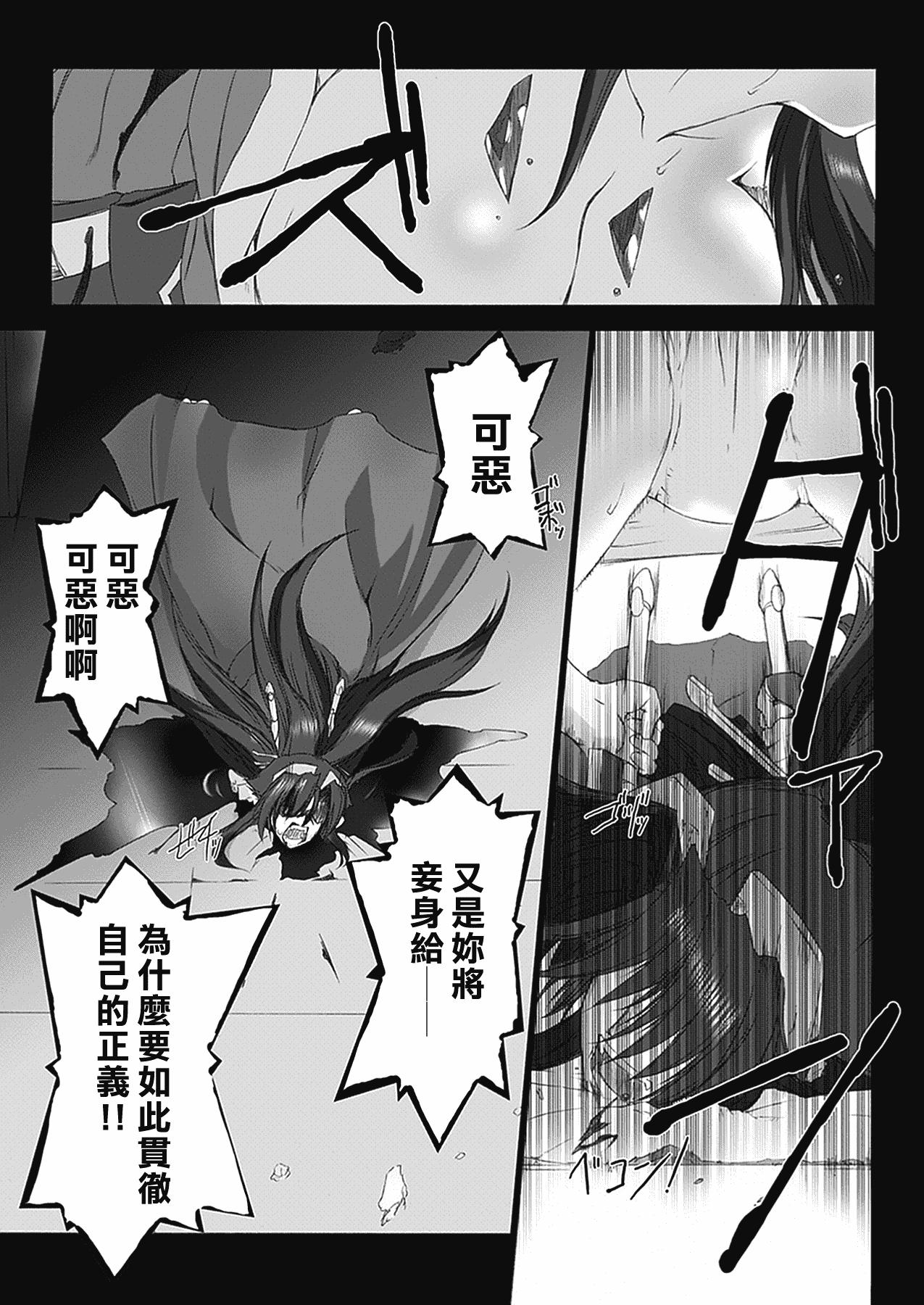 汉化版-[MISS BLACK] 超昂閃忍ハルカ 心の巻_第6集