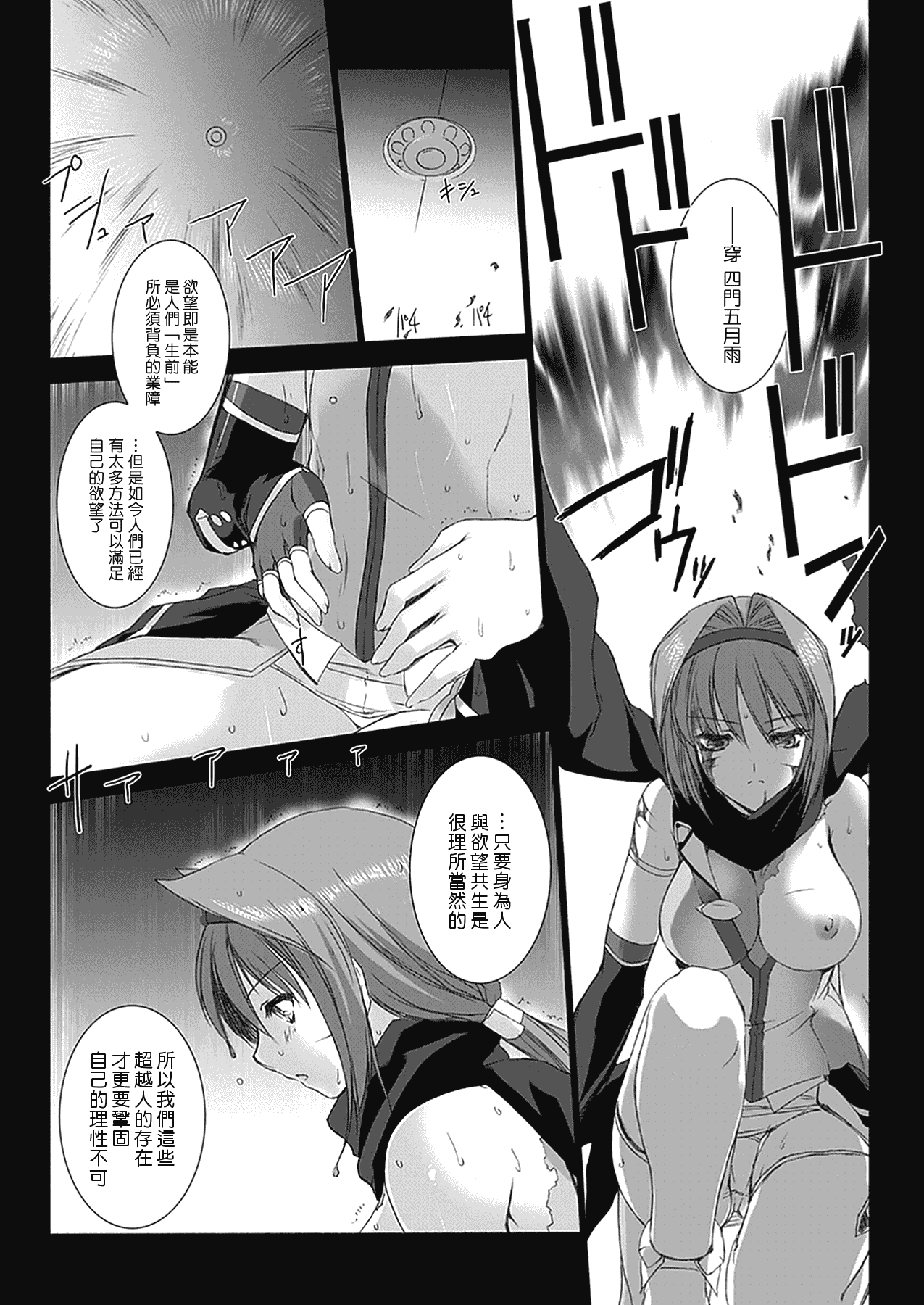 汉化版-[MISS BLACK] 超昂閃忍ハルカ 心の巻_第6集