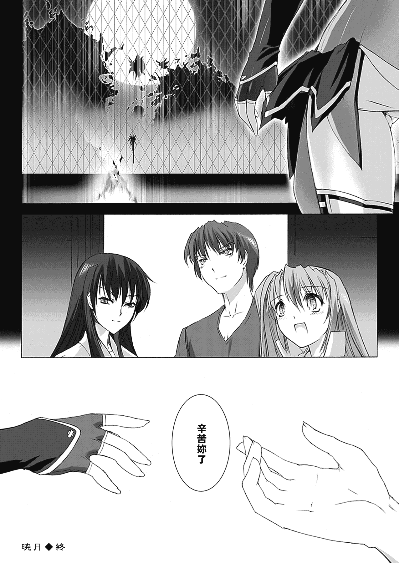 汉化版-[MISS BLACK] 超昂閃忍ハルカ 心の巻_第6集