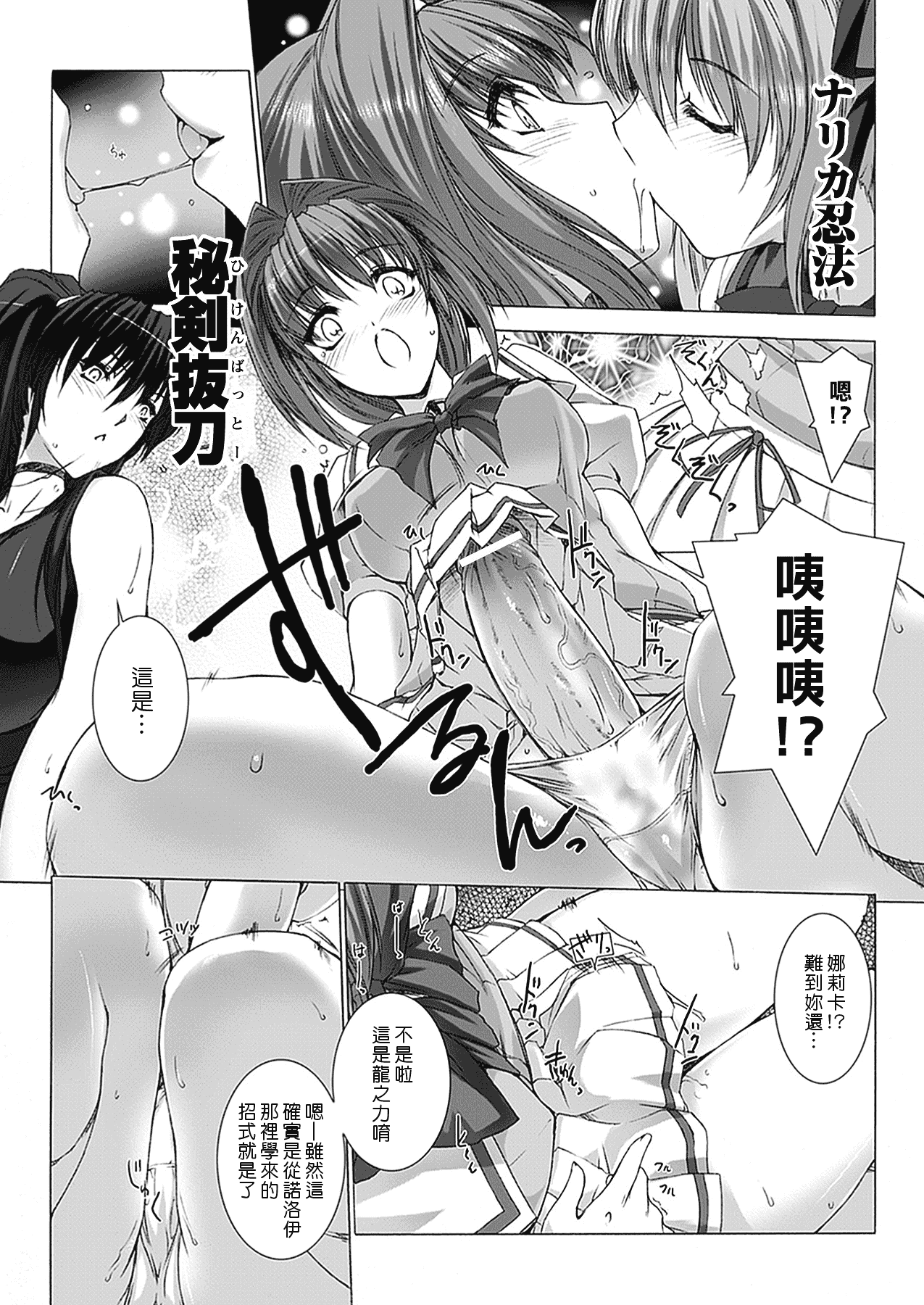 汉化版-[MISS BLACK] 超昂閃忍ハルカ 心の巻_第6集