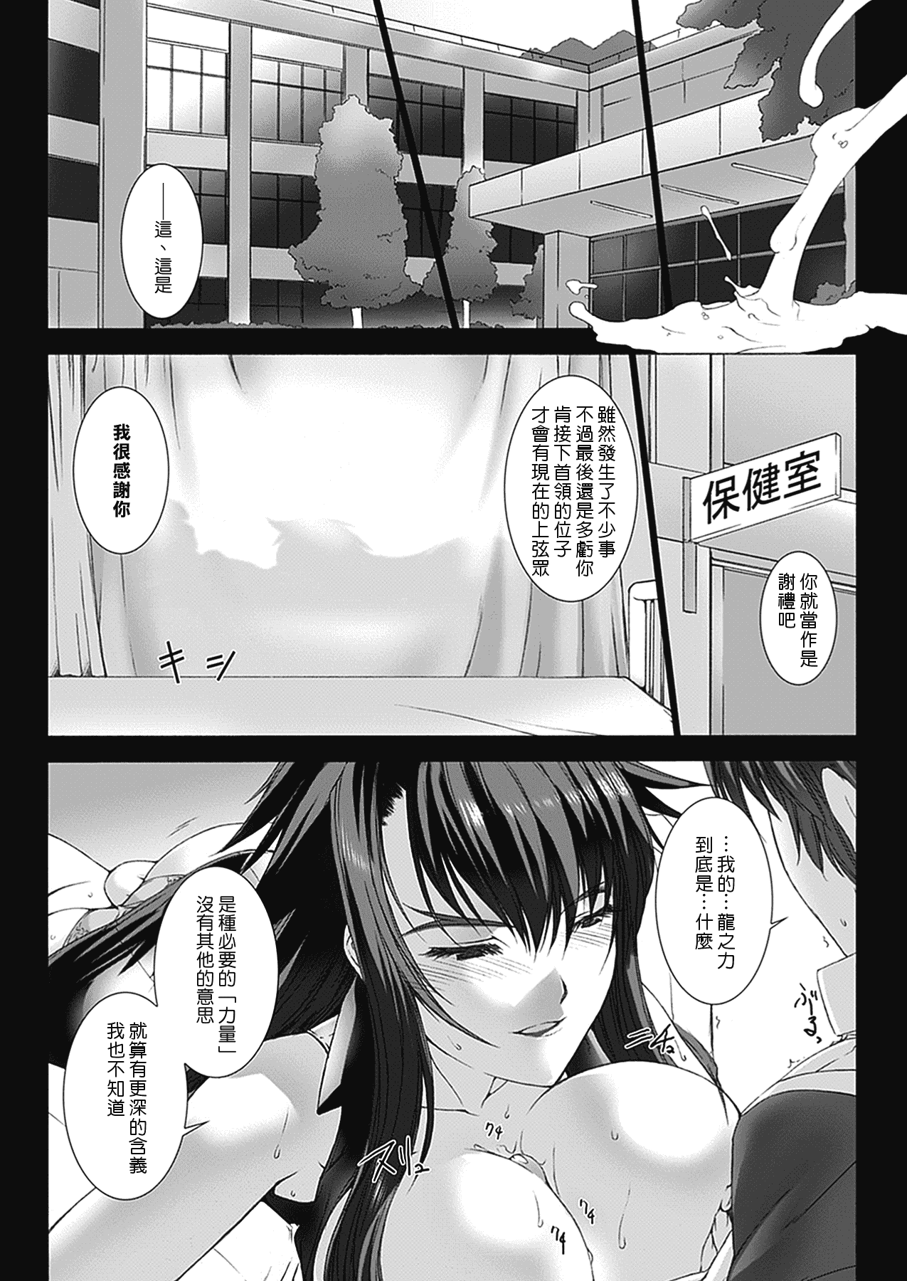 汉化版-[MISS BLACK] 超昂閃忍ハルカ 心の巻_第6集